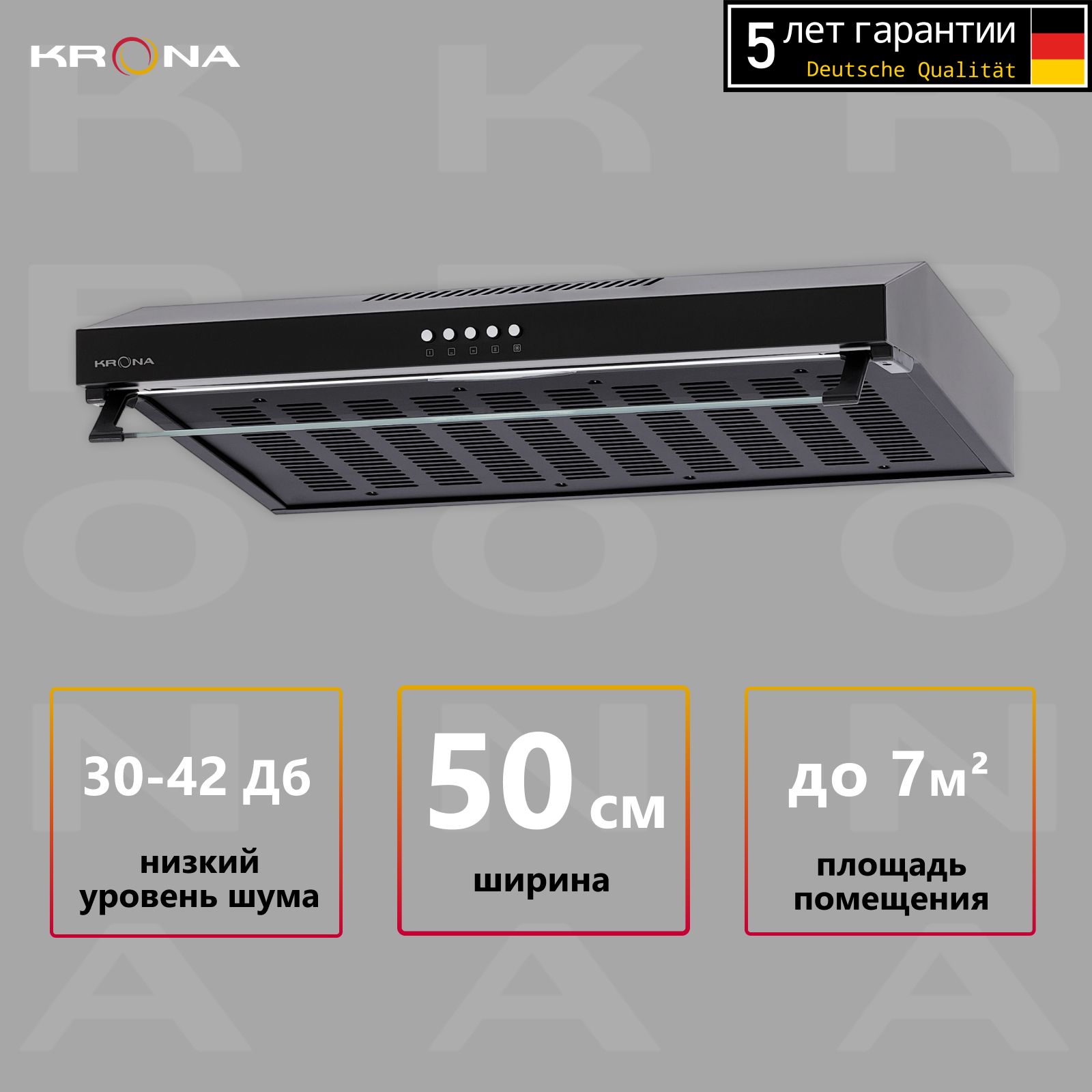 ВытяжкакухоннаяKRONAOSTEN500blackPB