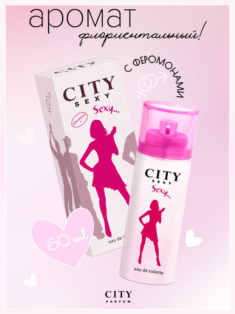 City Parfum Духи City Sexy Sexy женские сладкие с феромонами 60 мл