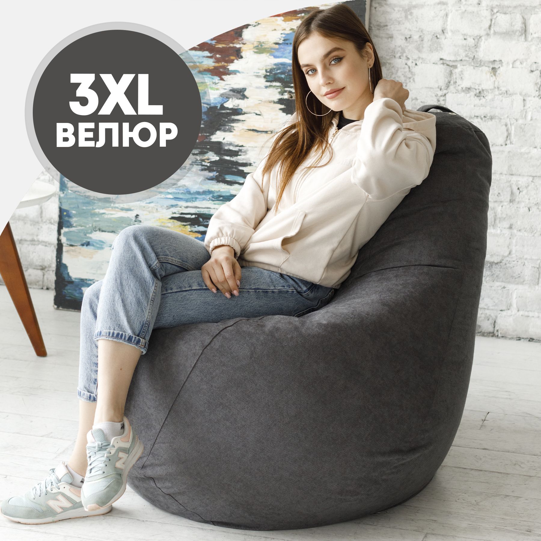 Bean-Bag Кресло-мешок Груша, Велюр натуральный, Размер XXXL,темно-серый