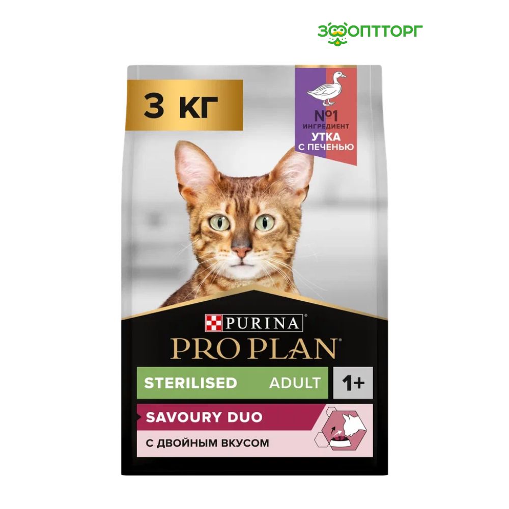 Сухой корм Pro Plan Sterilised для кошек и котов привередливых ко вкусу, с уткой и печенью, 3 кг