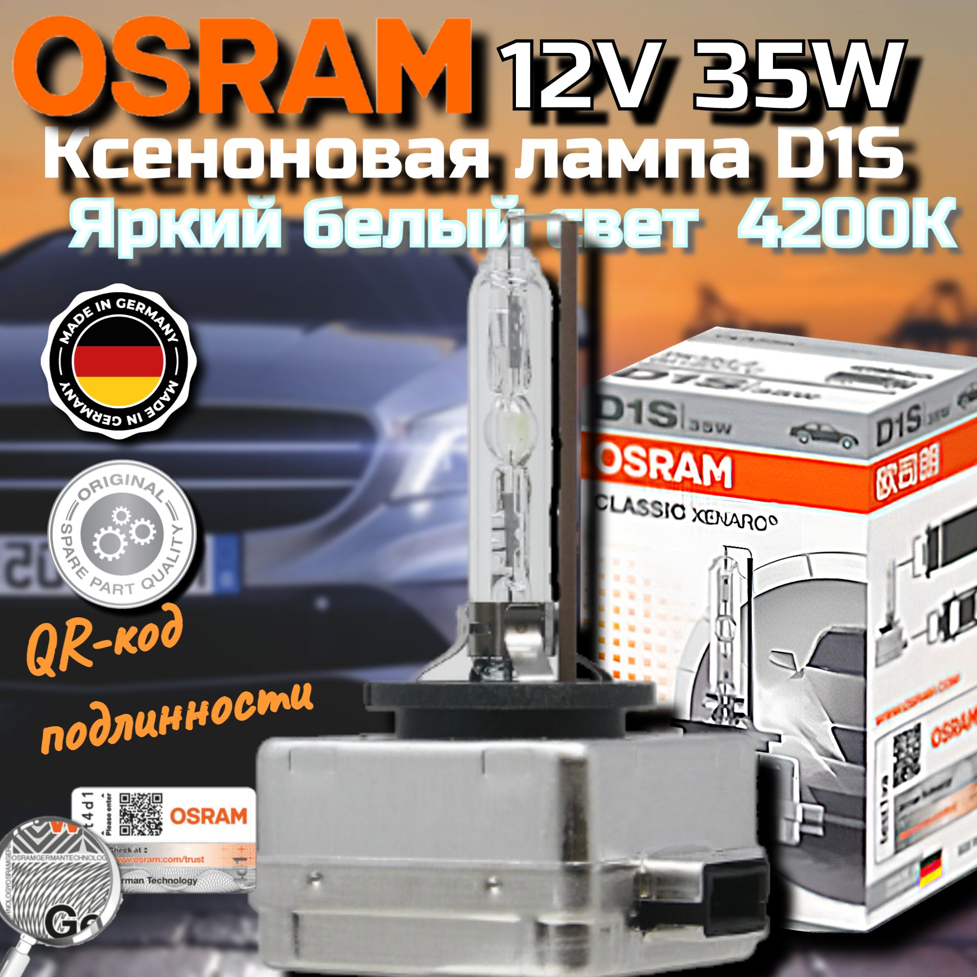 OSRAM Лампа автомобильная D1S, 1 шт. арт. 66140CLC