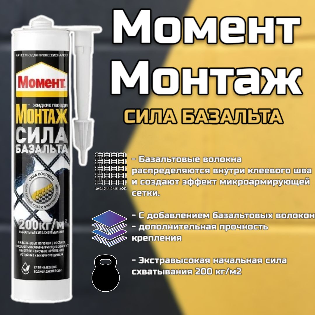 Монтаж сила