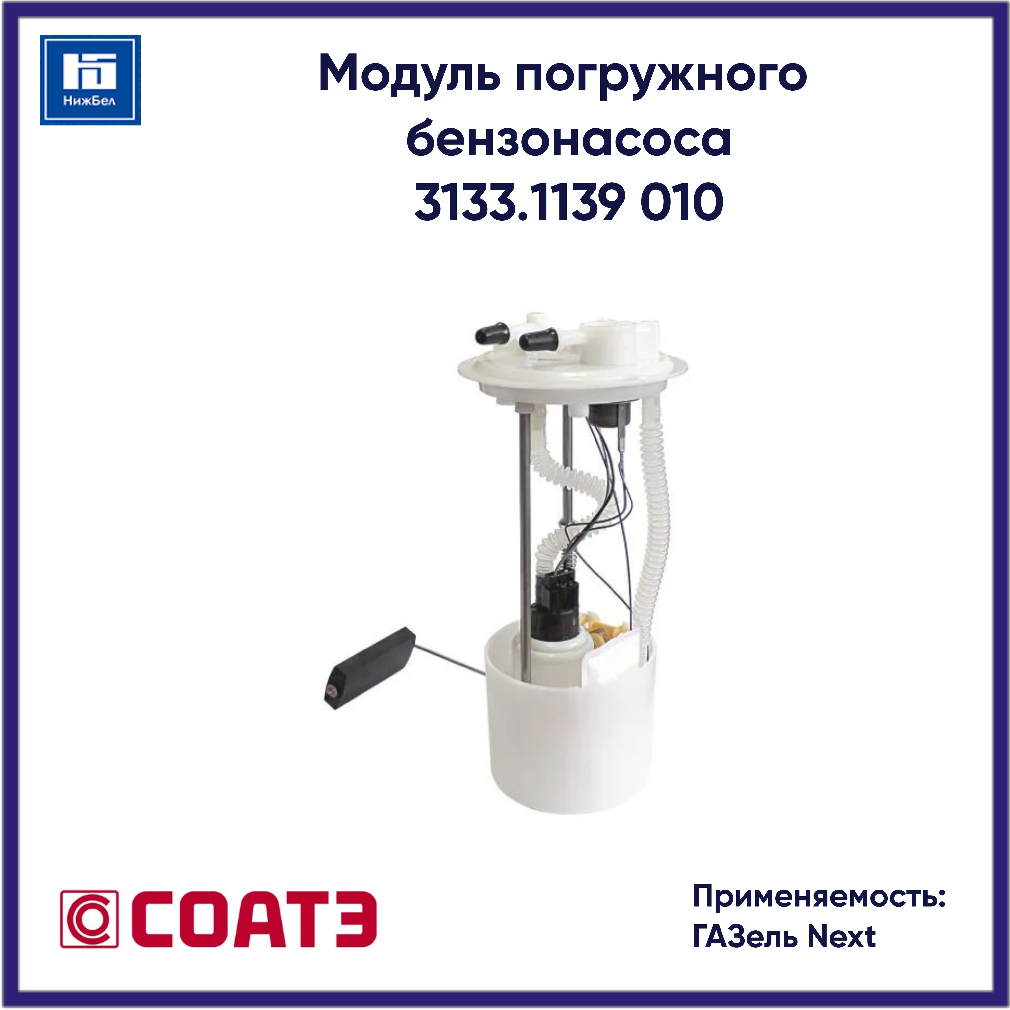 Купить Бензонасос На Газель
