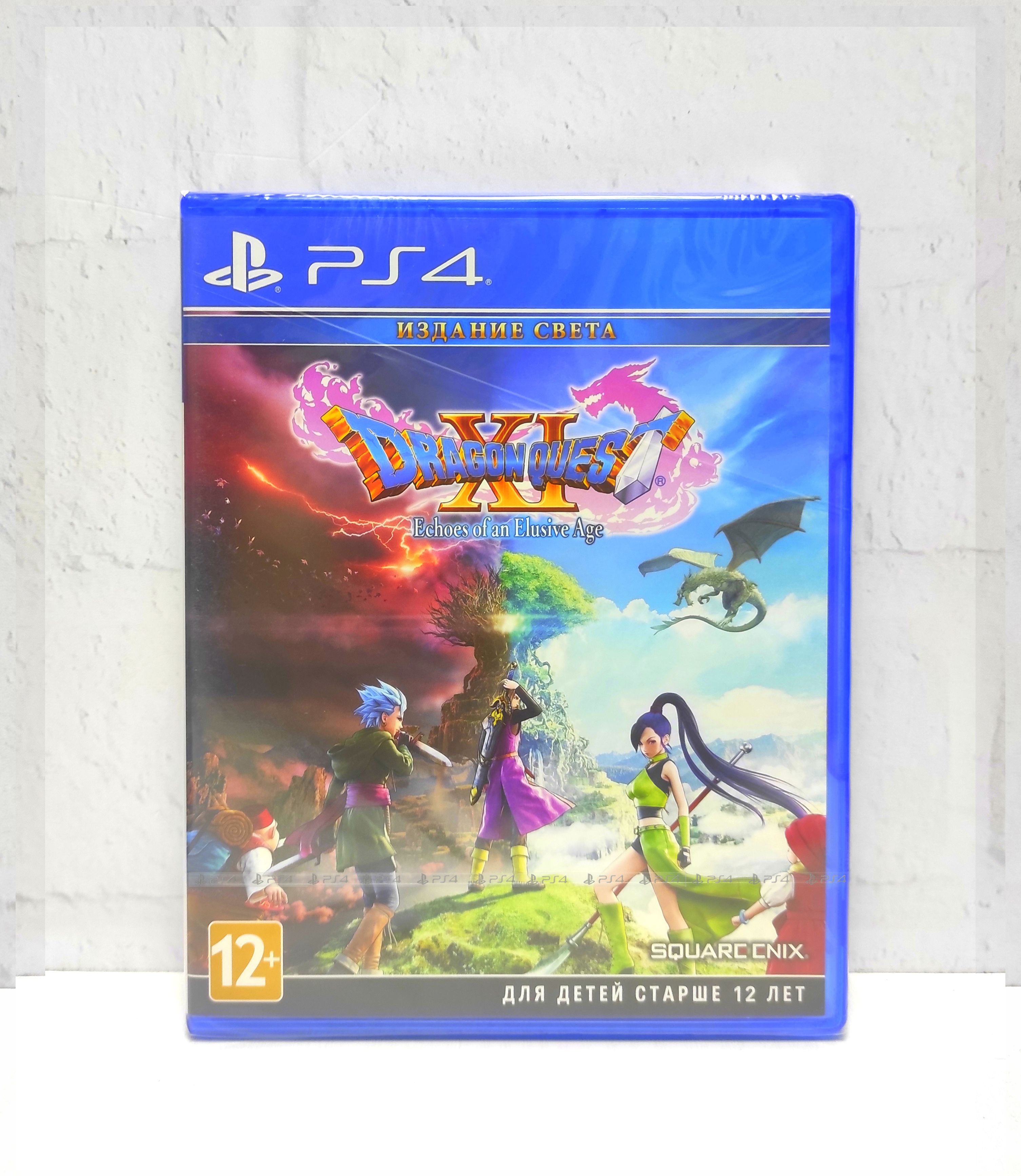 Игра Dragon Quest 11 (XI): Echoes of an Elusive Age Издание Света PS4  (PlayStation 4, PlayStation 5, Английская версия) купить по низкой цене с  доставкой в интернет-магазине OZON (1524913967)