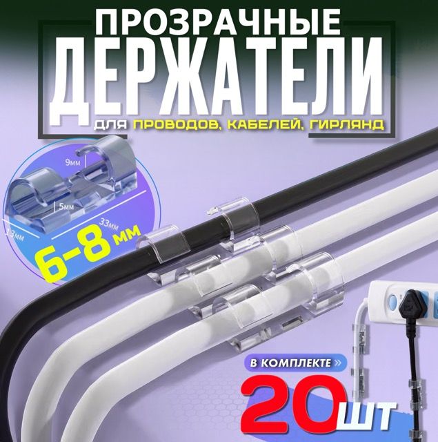 Клипсы для Проводов Самоклеющиеся – купить в интернет-магазине OZON по ...