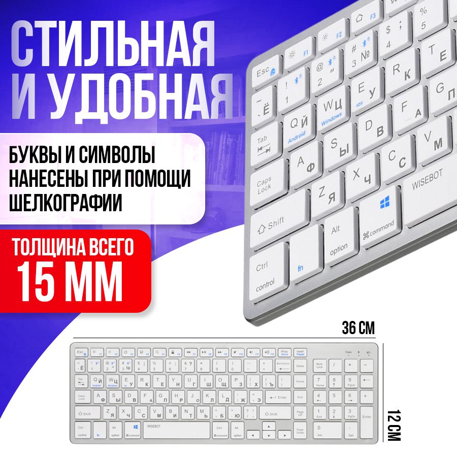 WISEBOTКлавиатурабеспроводнаяkeyboardfull,Русскаяраскладка,серебристый