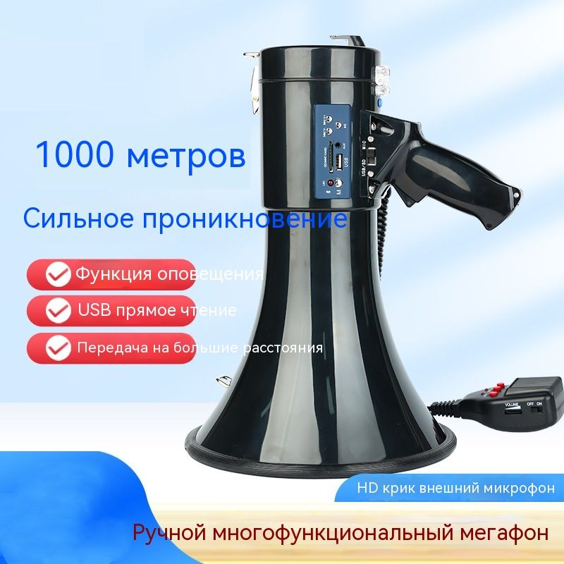 Мегафон SKU02488B, черный