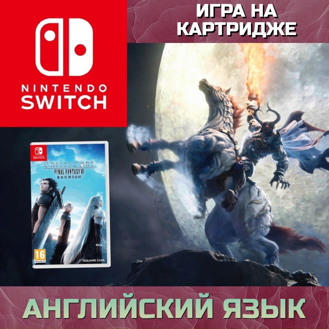 Игра Crisis Core Final Fantasy VII Reunion (Nintendo Switch, Английская  версия) купить по низкой цене с доставкой в интернет-магазине OZON  (889498277)