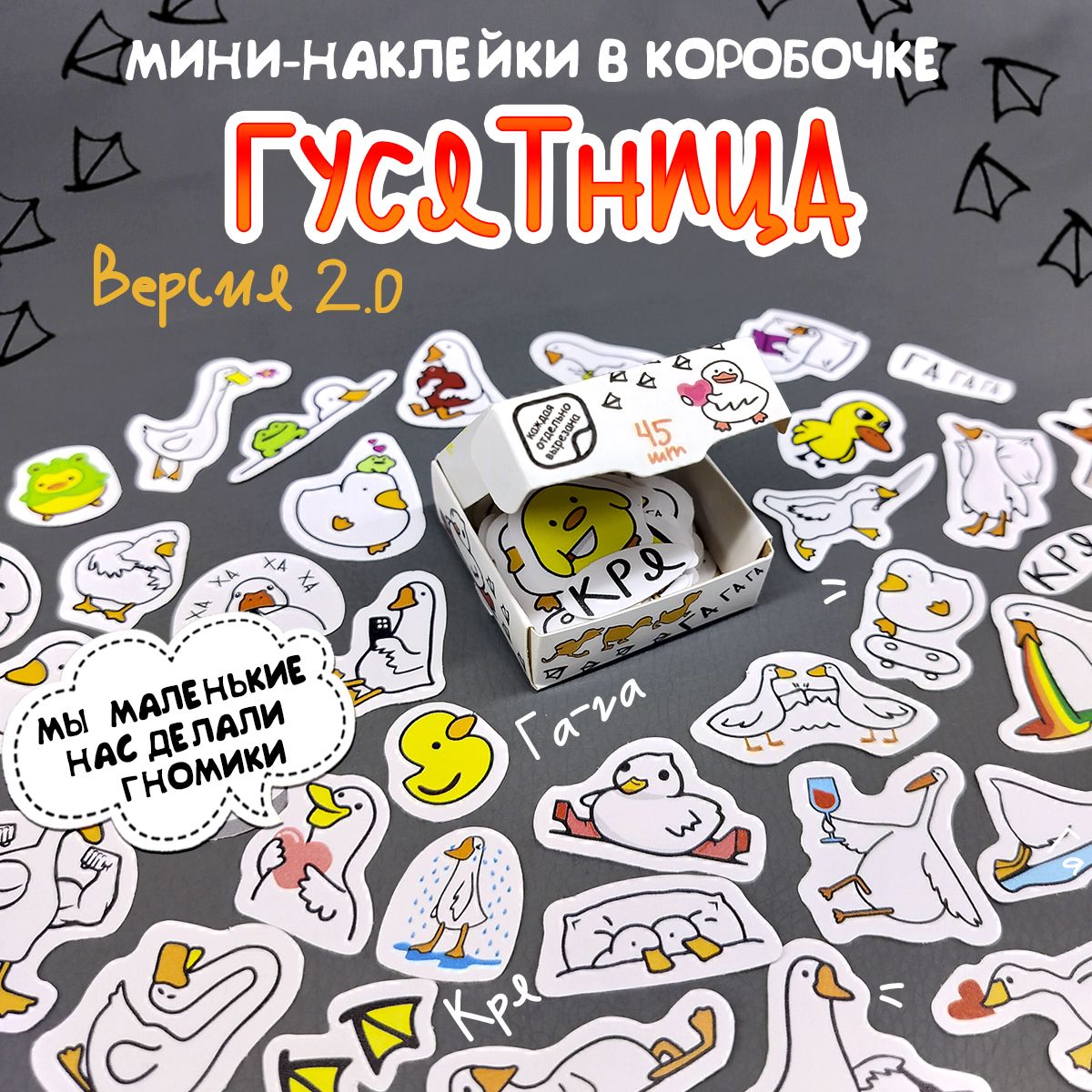 Наклейки-стикеры в...