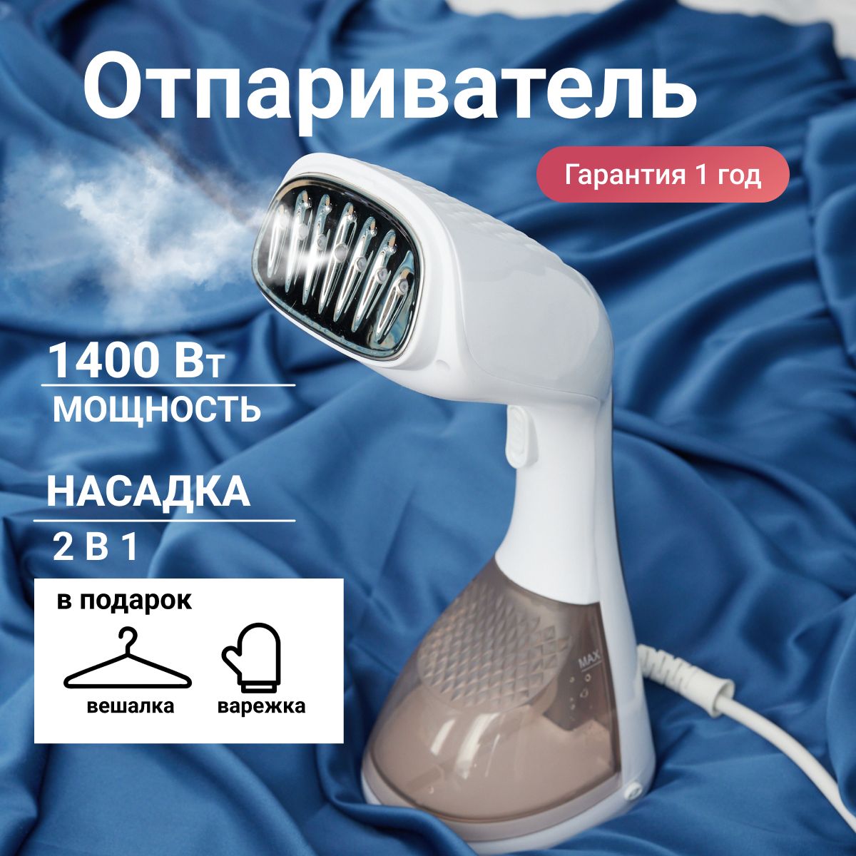 Отпариватель philips sth1010 10. Отпариватель philips sth1010 10
