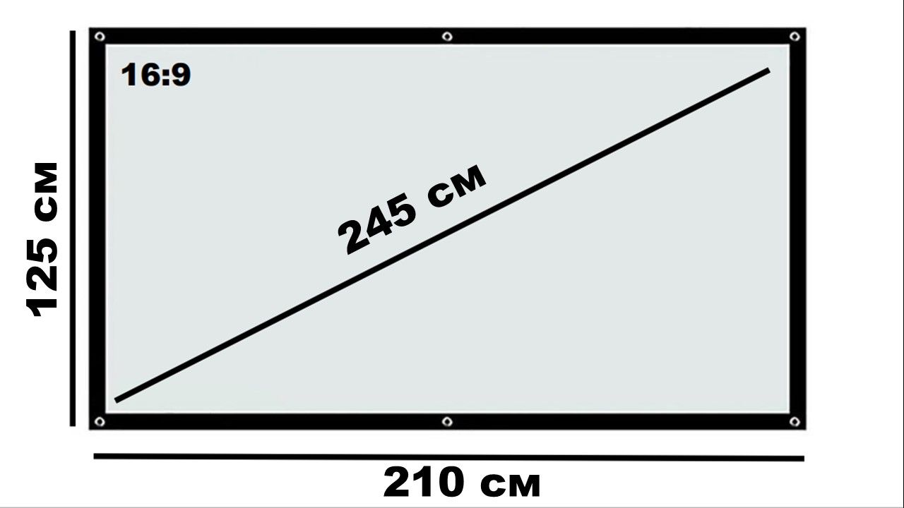 Универсальный экран для проектора 100 дюймов 16:9