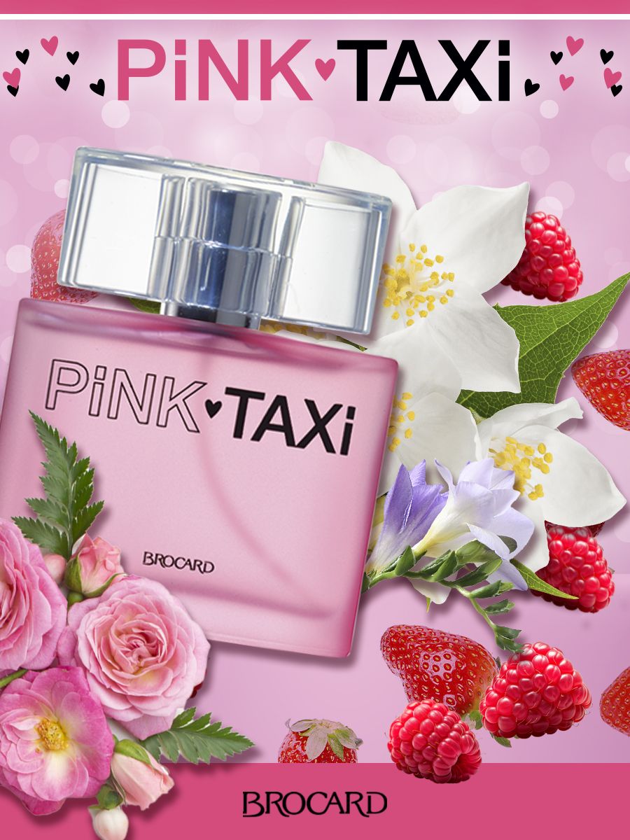 Brocard/Брокар/Туалетная вода женская/Пинк Такси/Pink Taxi жен. т.в. 50 мл edt