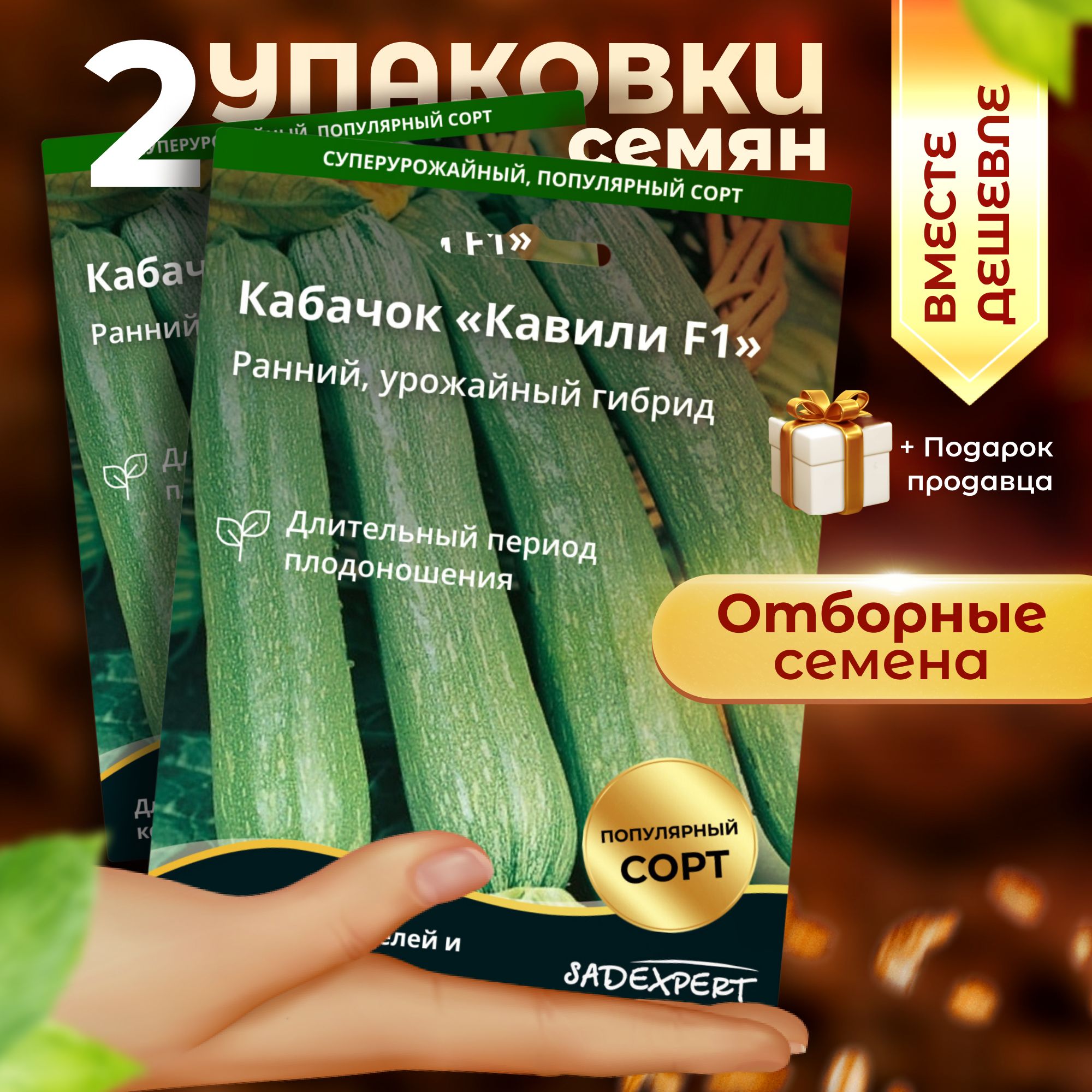 Кабачки Сорта Кавили Фото Отзывы