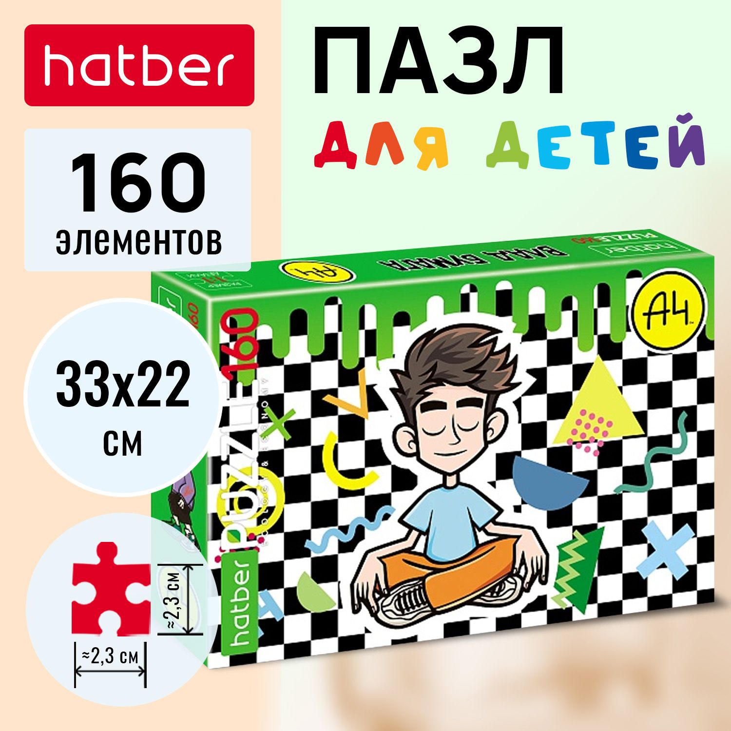 Пазлы Hatber ECO 160 элементов 330х220мм, мерч Влад А4