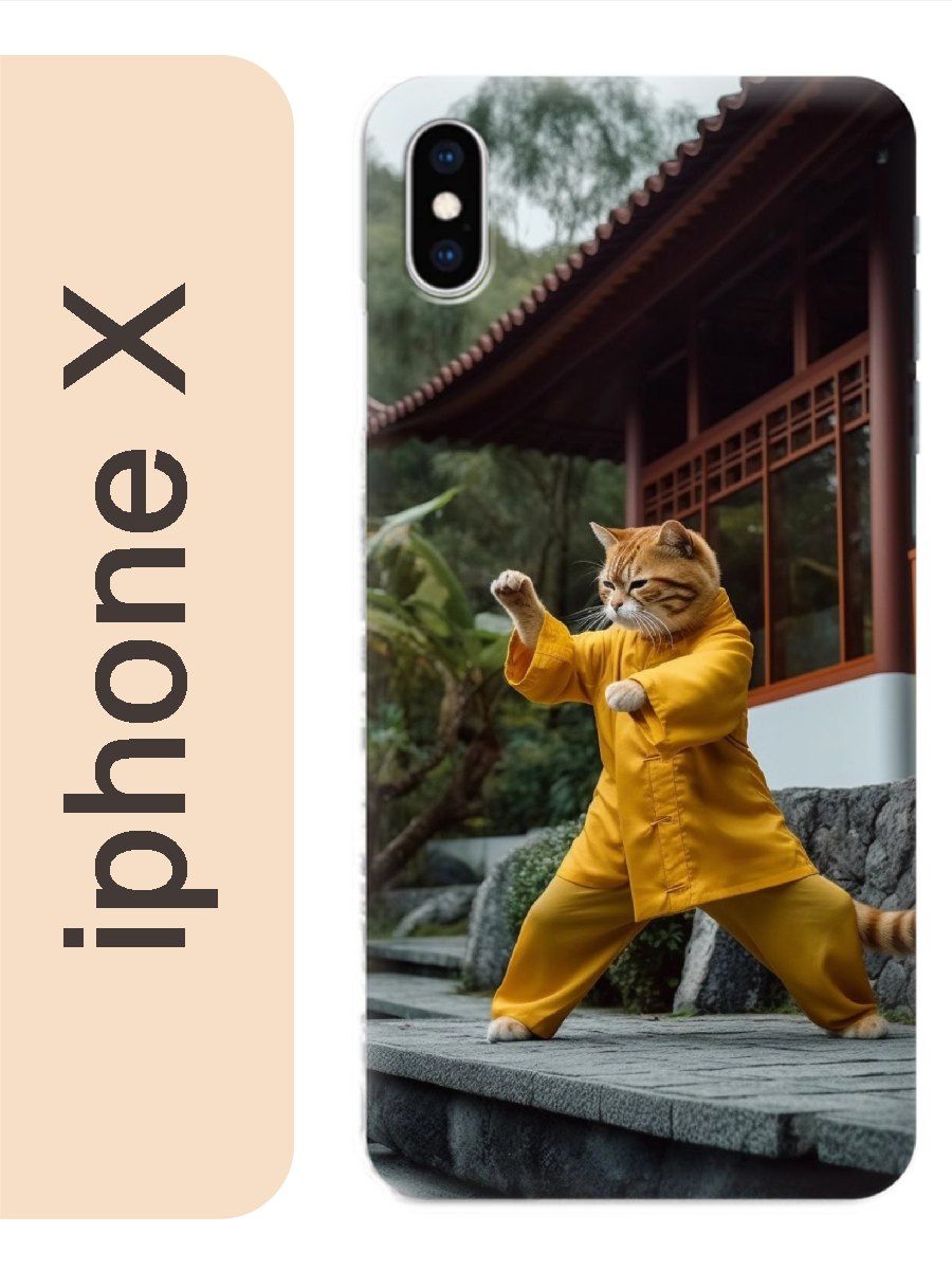 Кунг фу кот. Кунг фу кот