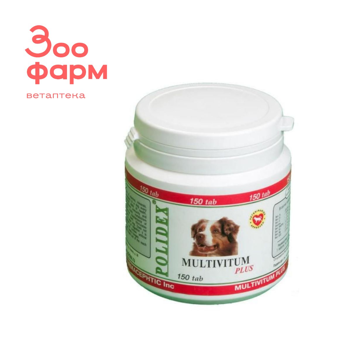Polidex витамины для щенков с кальцием. Полидекс кальций для собак. Полидекс кальций для собак. Полидекс поливит-кальций плюс, 150 таб. Polidex polivit-ca plus.