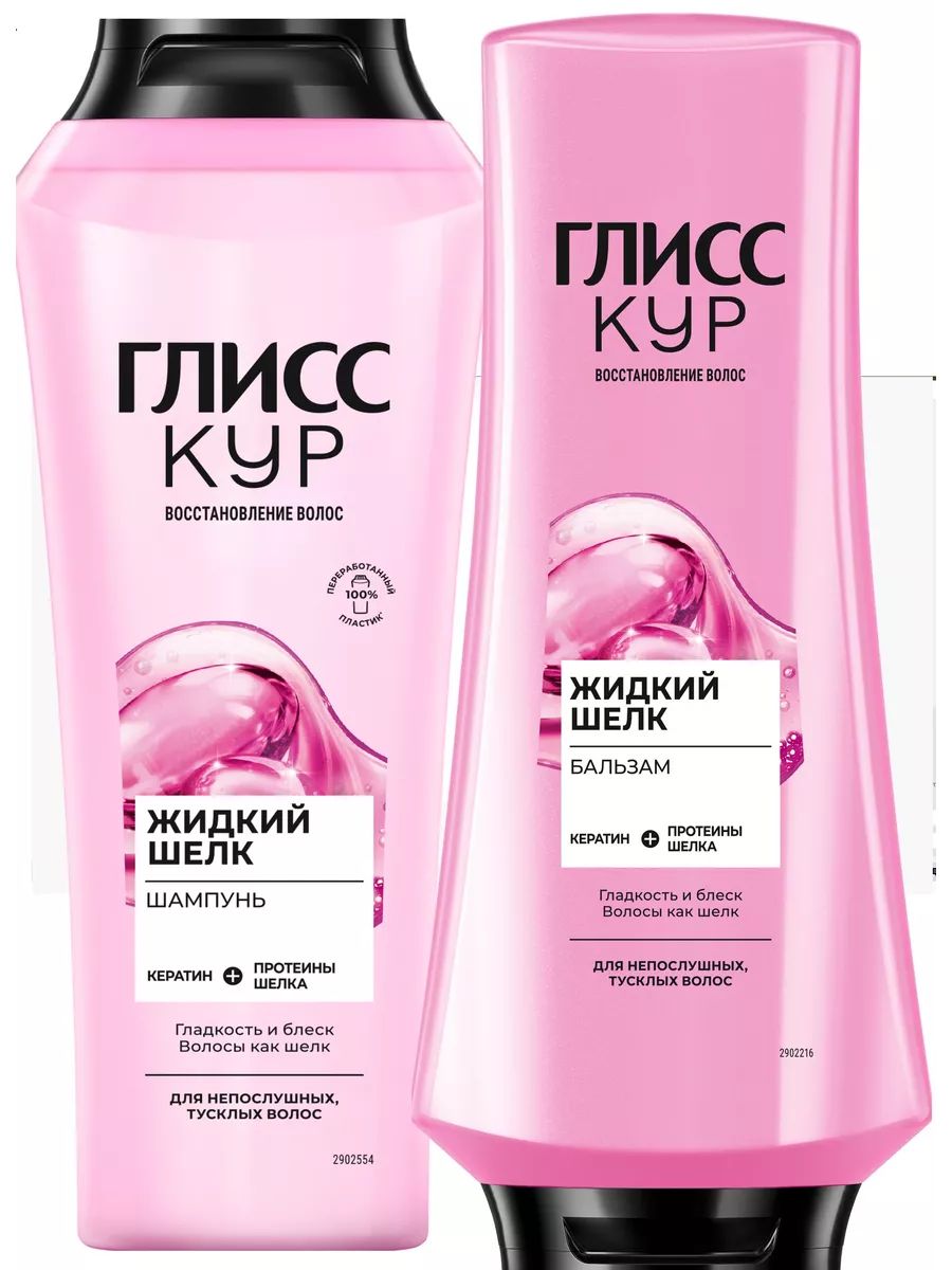 SchwarzkopfКосметическийнабордляволос,760мл