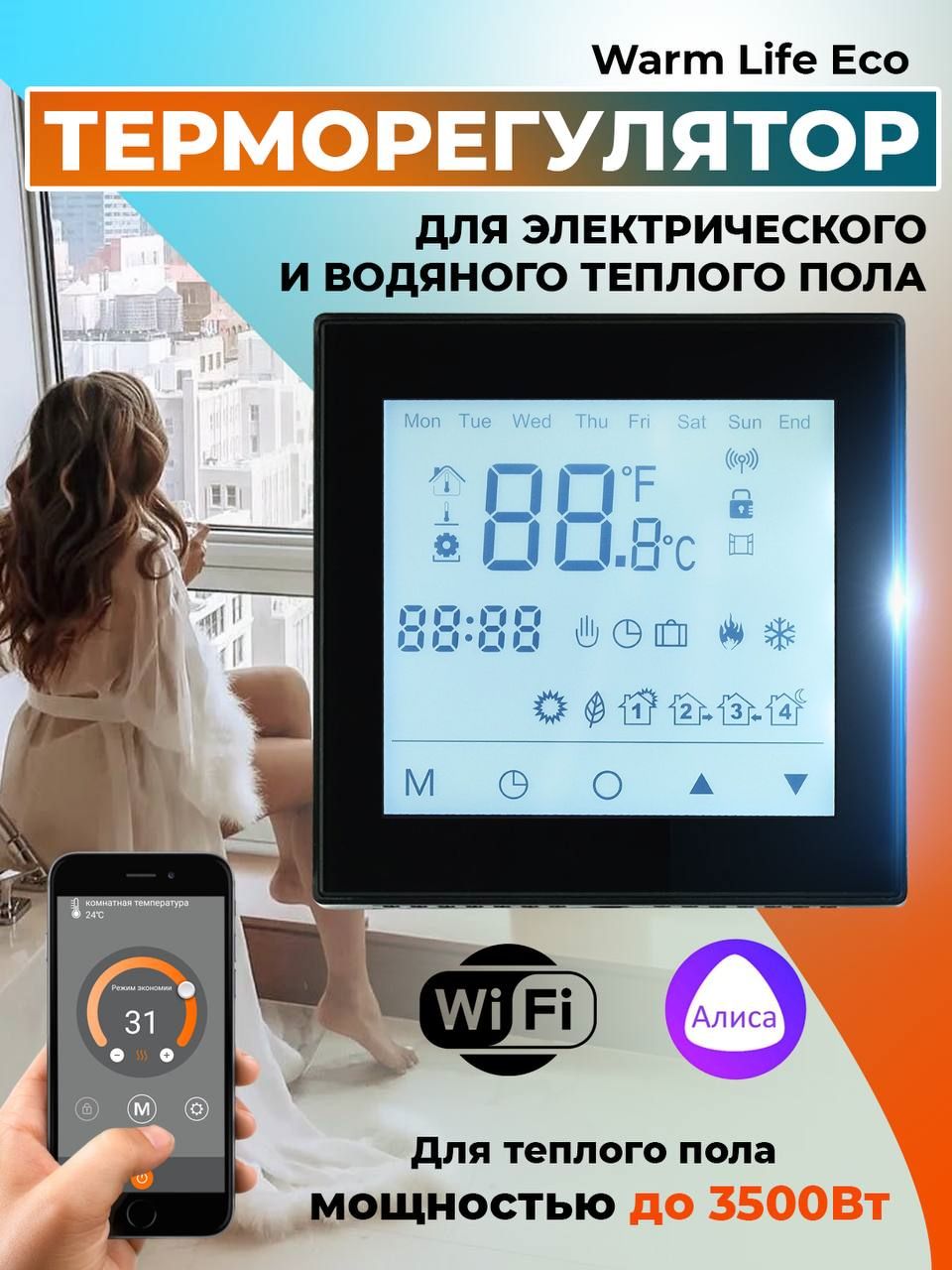 Warm Life Терморегулятор/термостат до 3500Вт Для теплого пола, Для  инфракрасного отопления, черно-серый