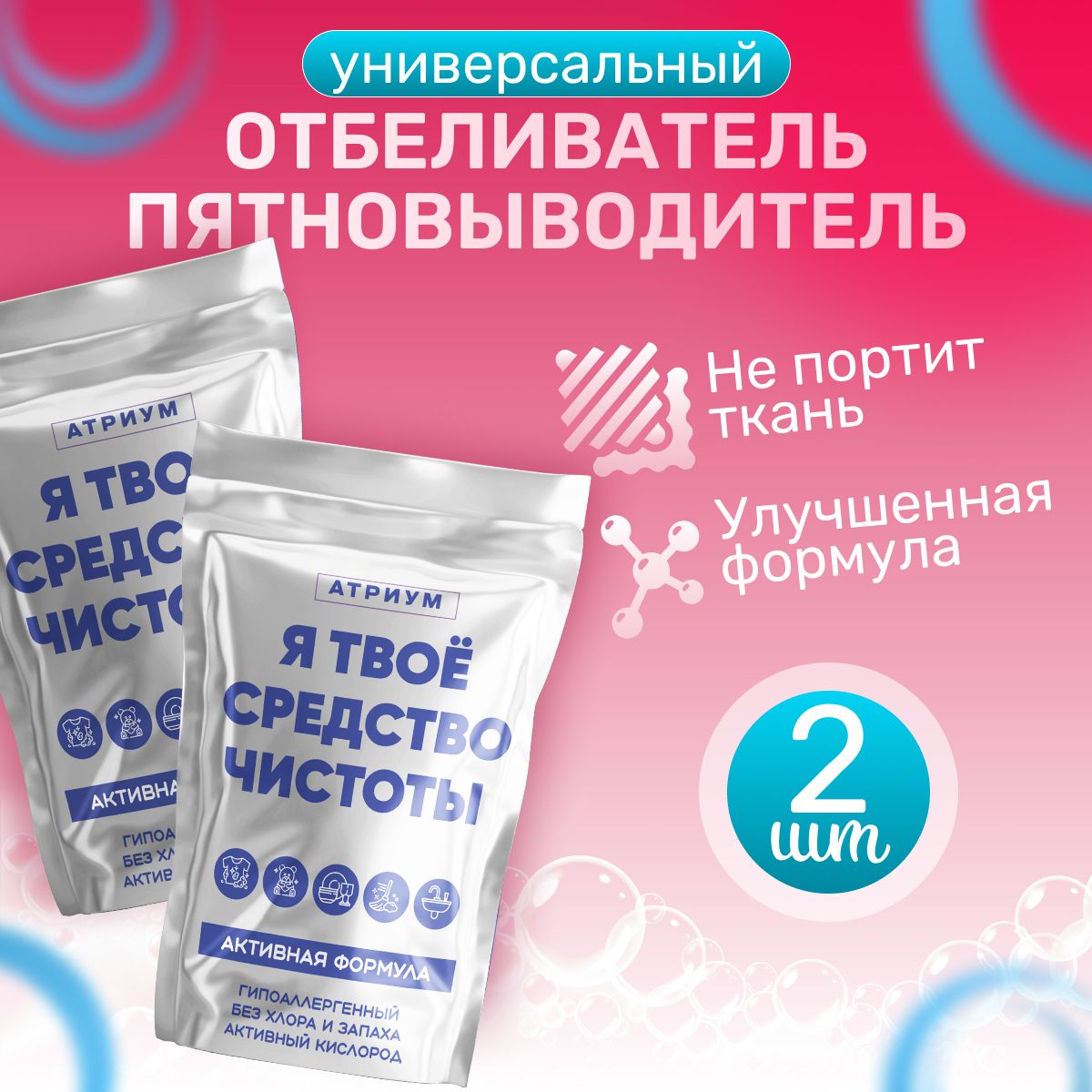 Чудо очиститель brandfree. Кислородный пятновыводитель я твое средство для всего. Кислородный пятновыводитель я твое средство для всего. Cleaner o2 кислородный пятновыводитель. Кислородный отбеливатель brandfree.