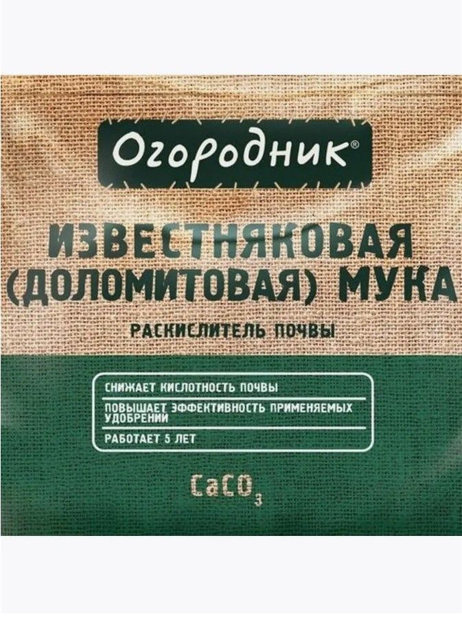 Известь и доломитовая мука в чем разница Известь и доломитовая мука в чем разница