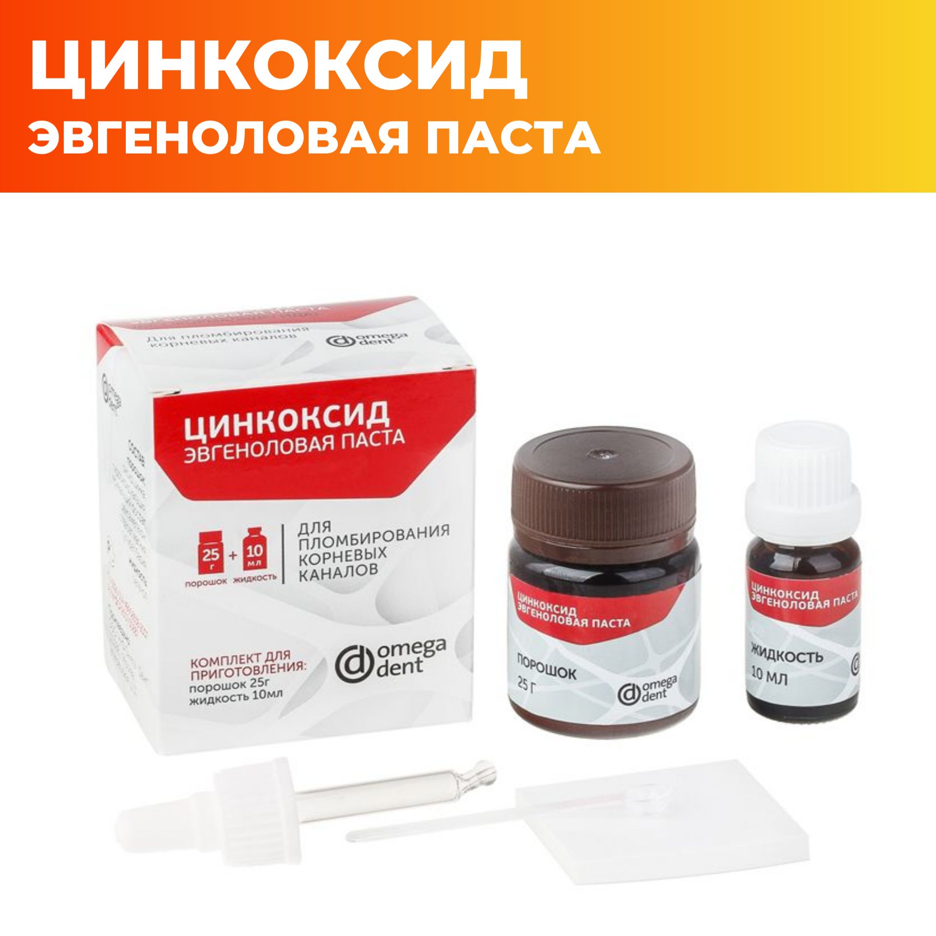 Где Купить Стоматологический Клей
