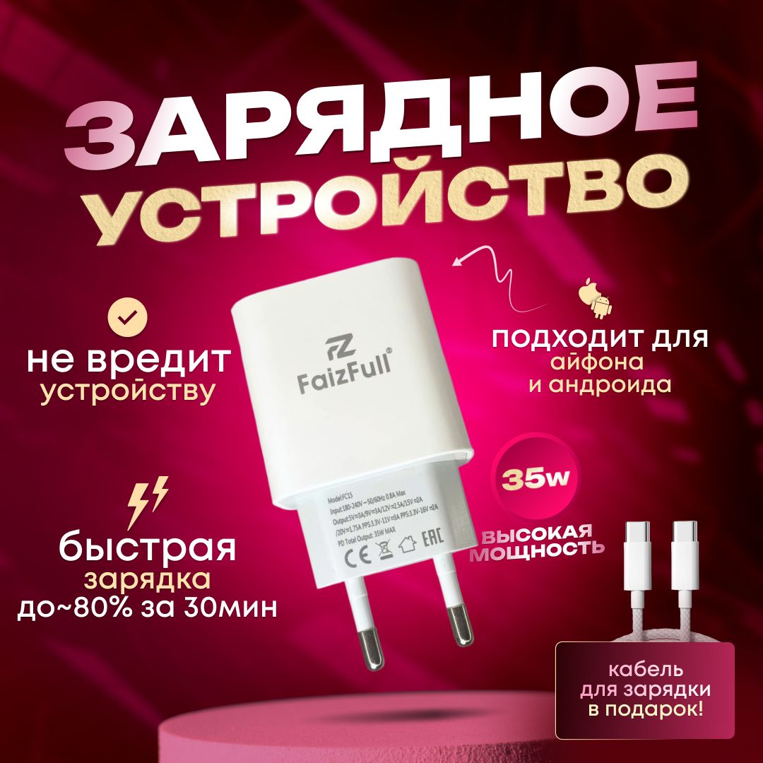 Сетевое зарядное устройство Clever Gadgets провод, 35 Вт, USB Type-C, Super  Flash Charge - купить по выгодной цене в интернет-магазине OZON (1483493967)