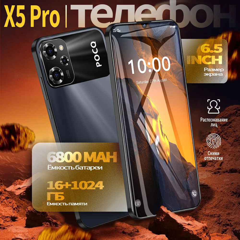 Смартфон Android-смартфон, X5 Pro , 5G, WiFi, поддержка русского языка,  бесплатная карта памяти (128 Гб)/./ - купить по выгодной цене в  интернет-магазине OZON (1534556755)