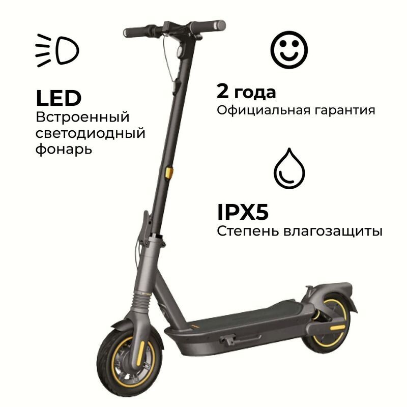 Электросамокат Kickscooter MAX G2