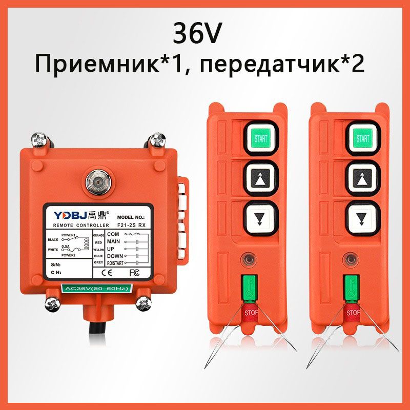 Промышленный дистанционный регулятор / пульт F21-2S для подъемного крана / лебедки, передатчик + приемник