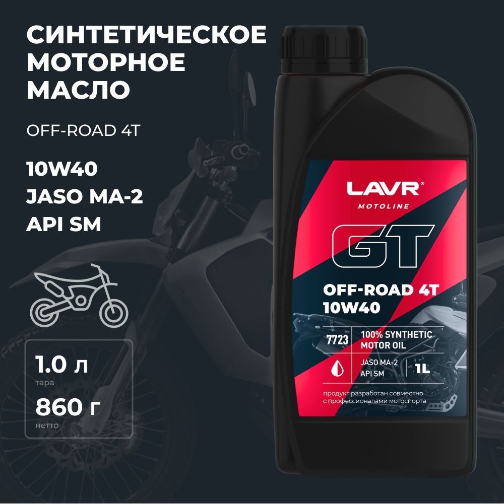 LAVR Моторные масла LAVR 10W-40 Масло моторное, Синтетическое, 1 л