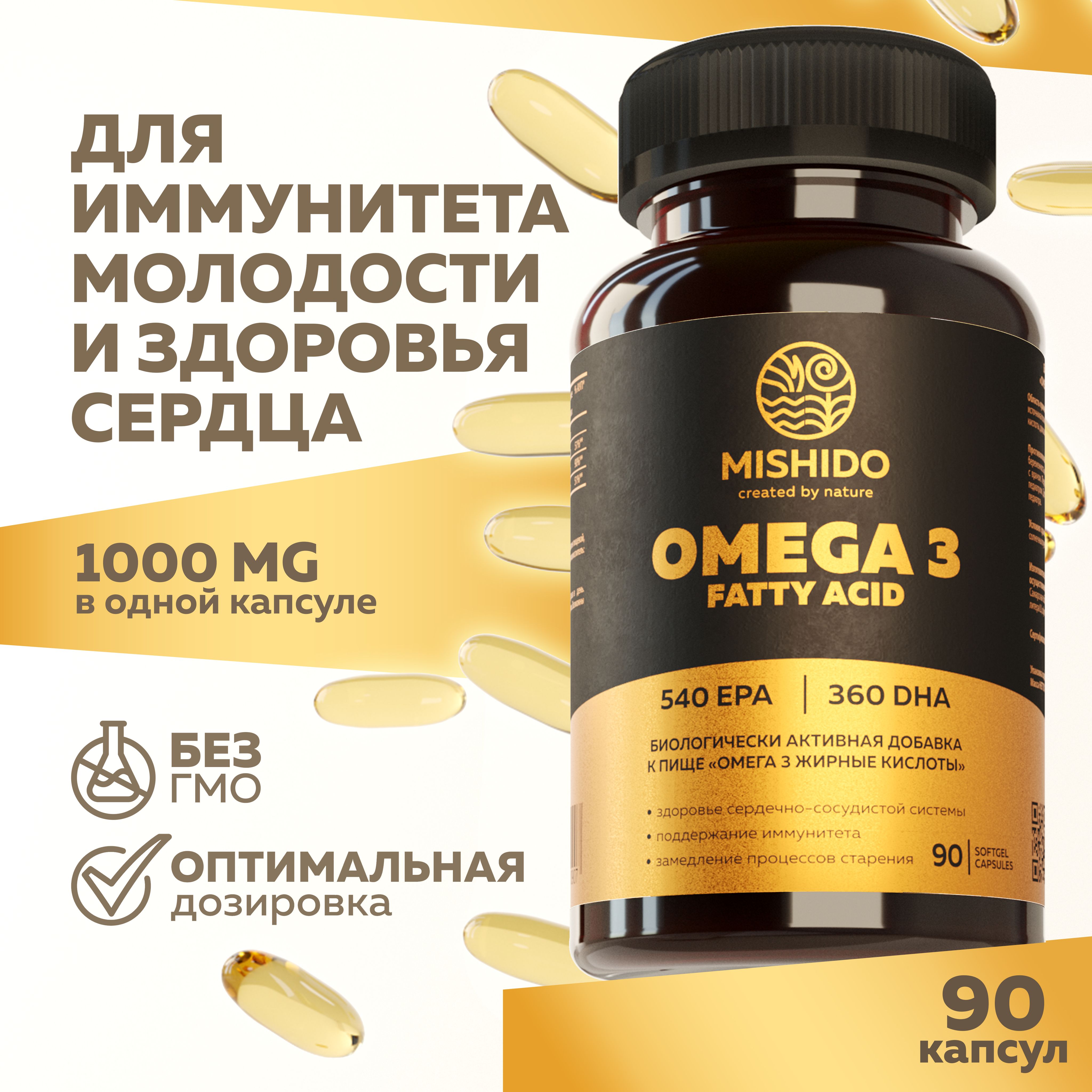 Омега 3 1000мг MISHIDO, 90 капсул рыбий жир Omega 3, витамины для  иммунитета, сердца и сосудов, репродуктивных функций взрослых женщин,  мужчин - купить с доставкой по выгодным ценам в интернет-магазине OZON  (697214328)