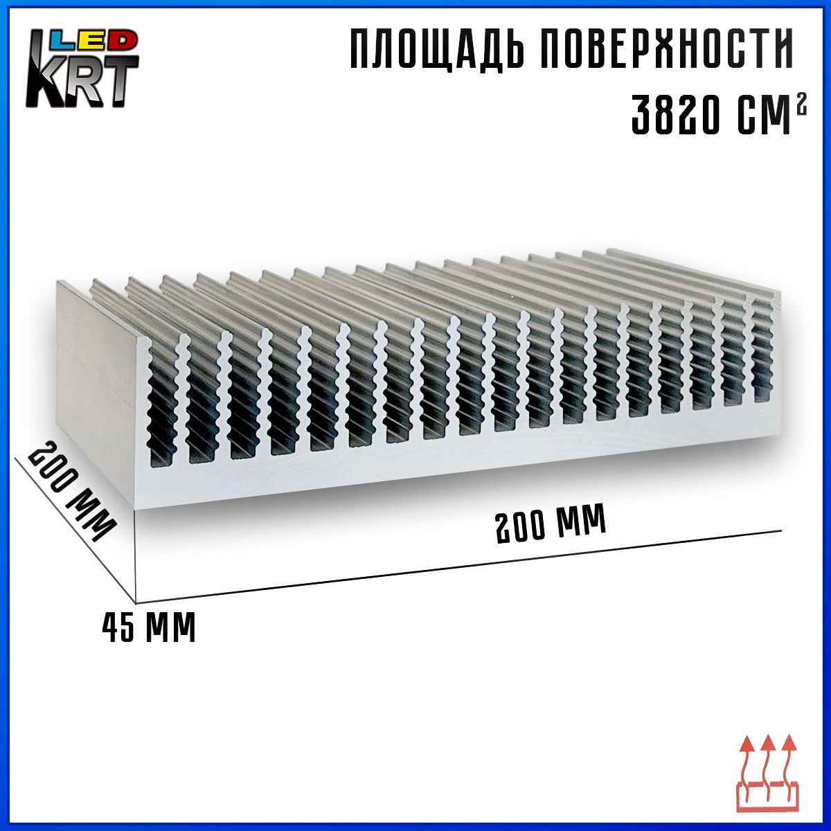 Радиаторныйалюминиевыйпрофиль200х45х200мм.Радиаторохлаждениясветодиодов,теплоотвод,охлаждениесветодиодов