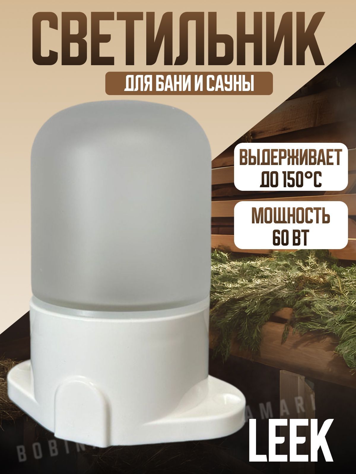 Светильник для...