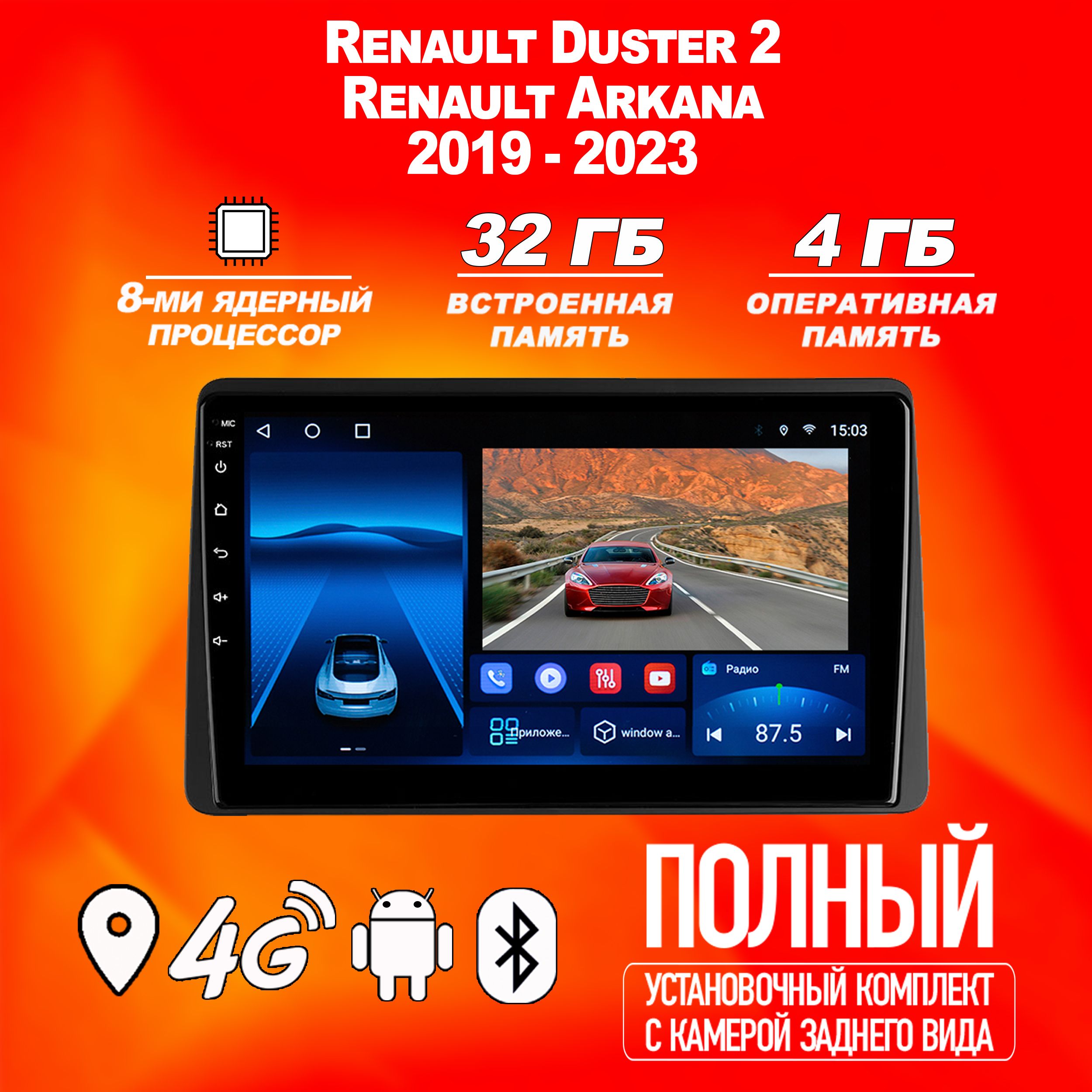 ШтатнаямагнитолаTS18Pro/4+32GB/RenaultDuster2/RenaultArkana/РеноДастер/Аркана/магнитолаAndroid10/2din/головноеустройство/мультимедиа/