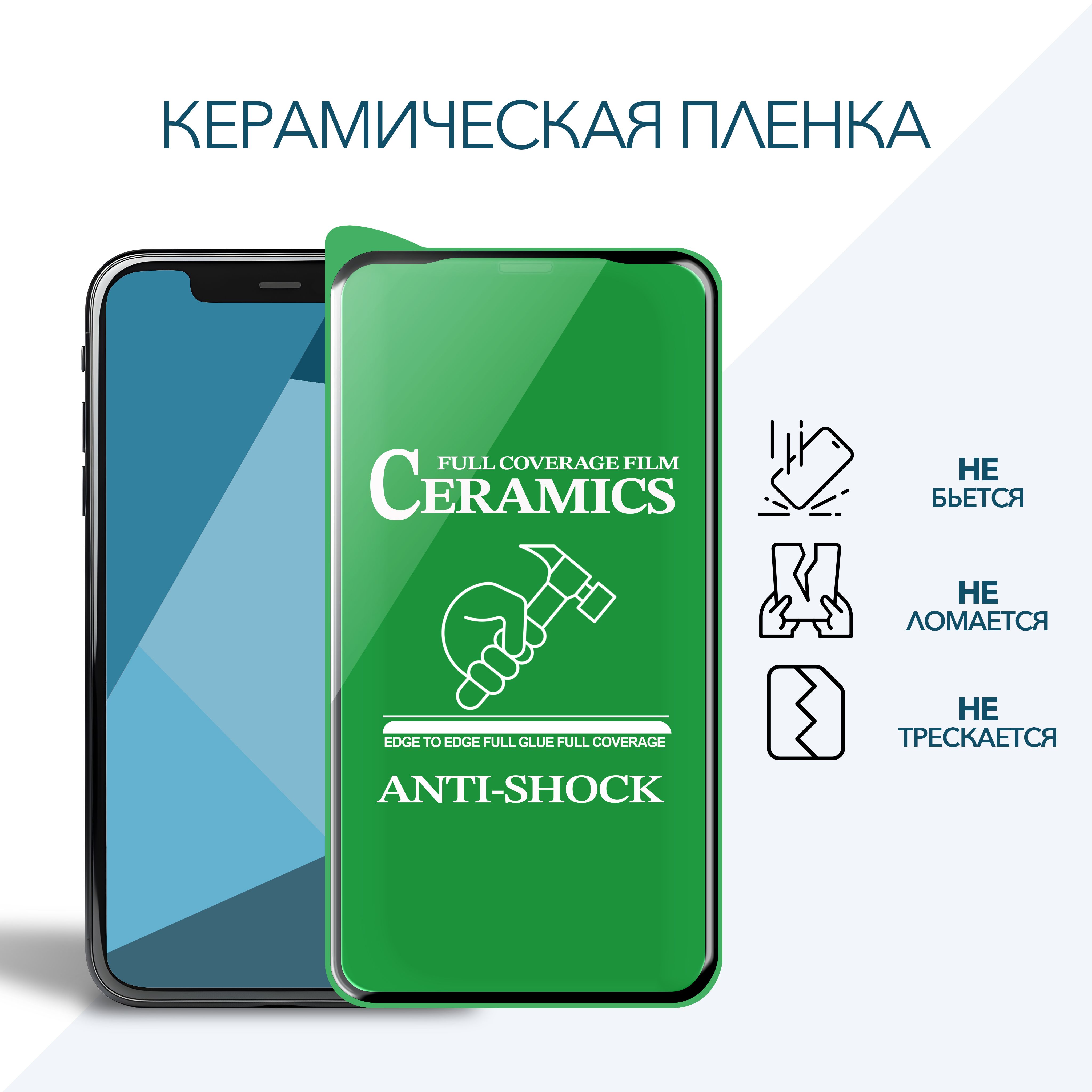 Керамическаяпленка-стеклодляXiaomiRedmiNote13Pro/КсиаомиРедмиНот13Про,СТЕКЛОВИЧ