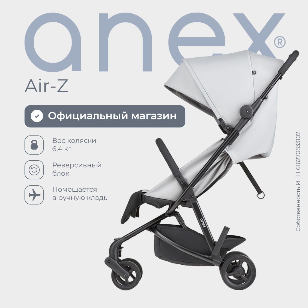 Anex Air X Коляска Прогулочная Купить