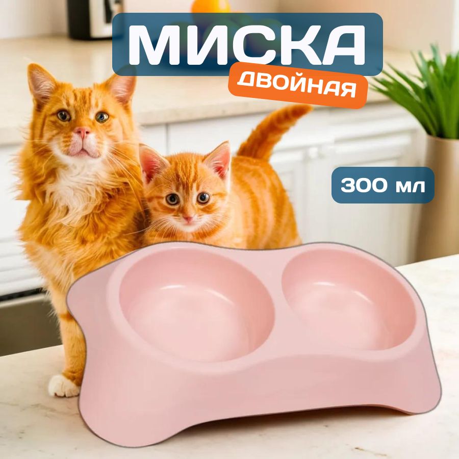 Миска для кошек, миски для собак мелких пород, двойная, пластиковая