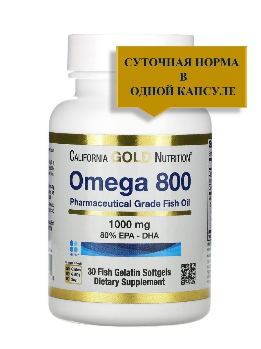 Omega800(рыбийжирОмега-3фармацевтическойстепеничистоты),80%ЭПК/ДГК,1000мг,30капсул,CaliforniaGoldNutrition(США