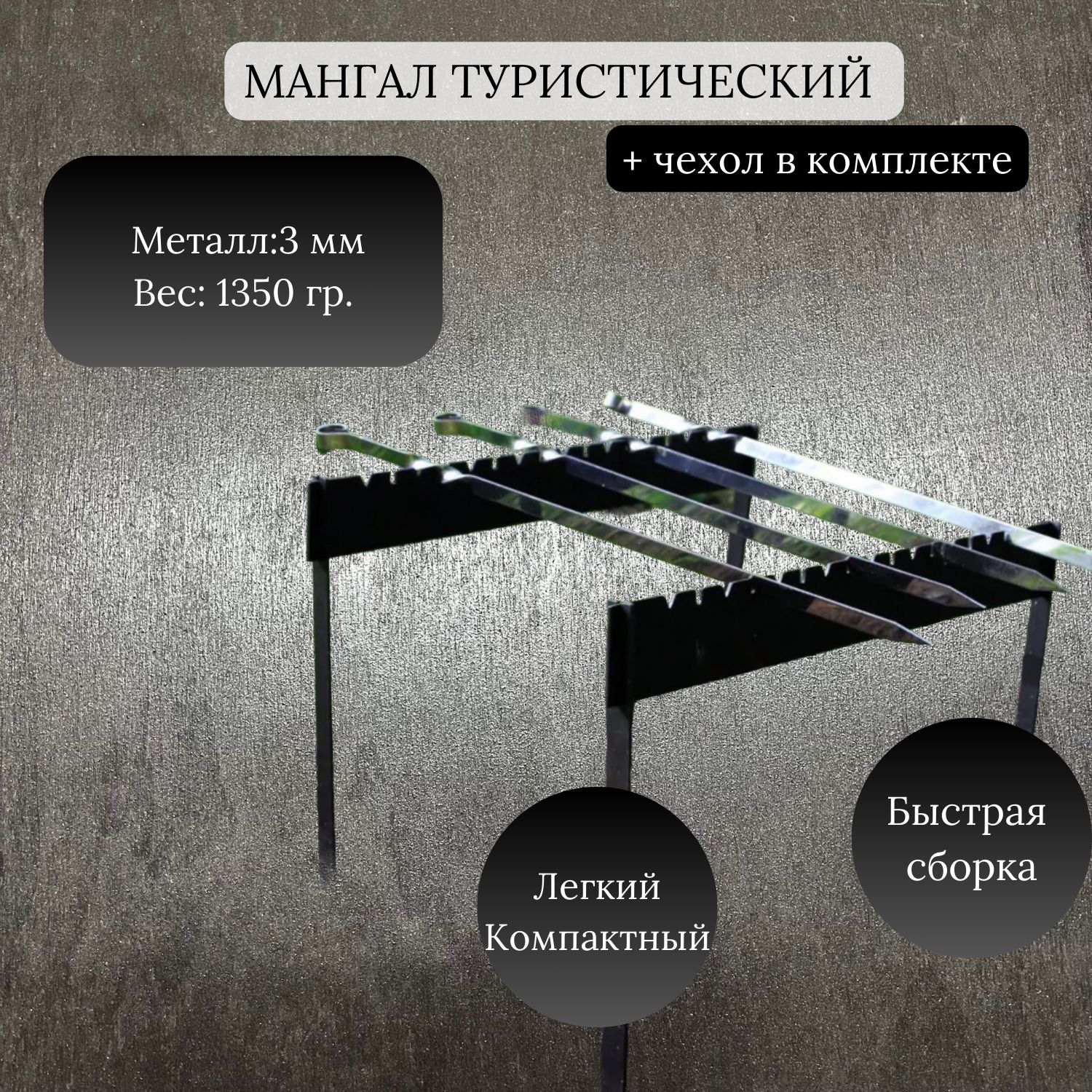 НашаковкаМангалРазборный40х39см