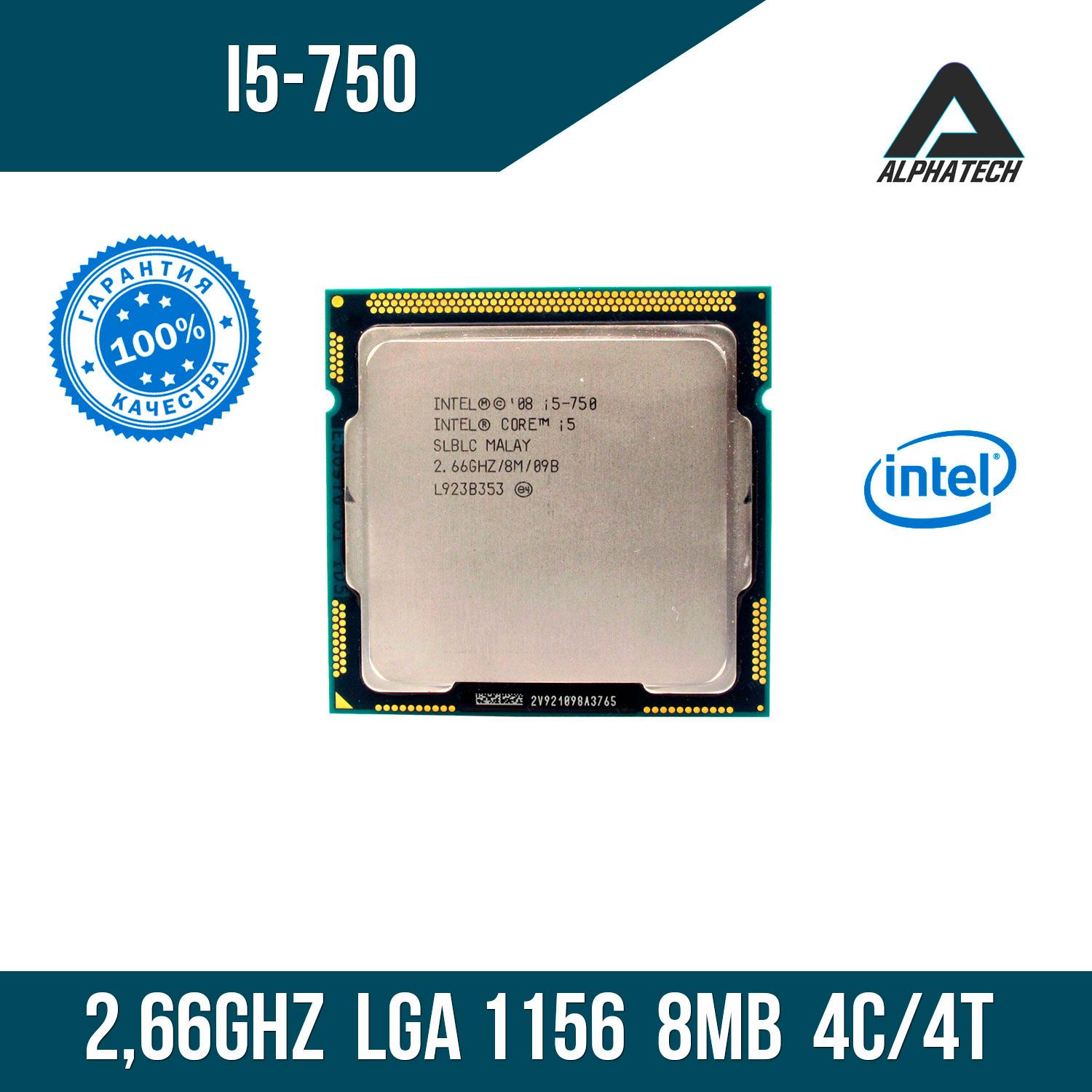 Процессор Intel Core i5 750 (2,66 ГГц, LGA 1156, 8 Мб, 4 ядра)