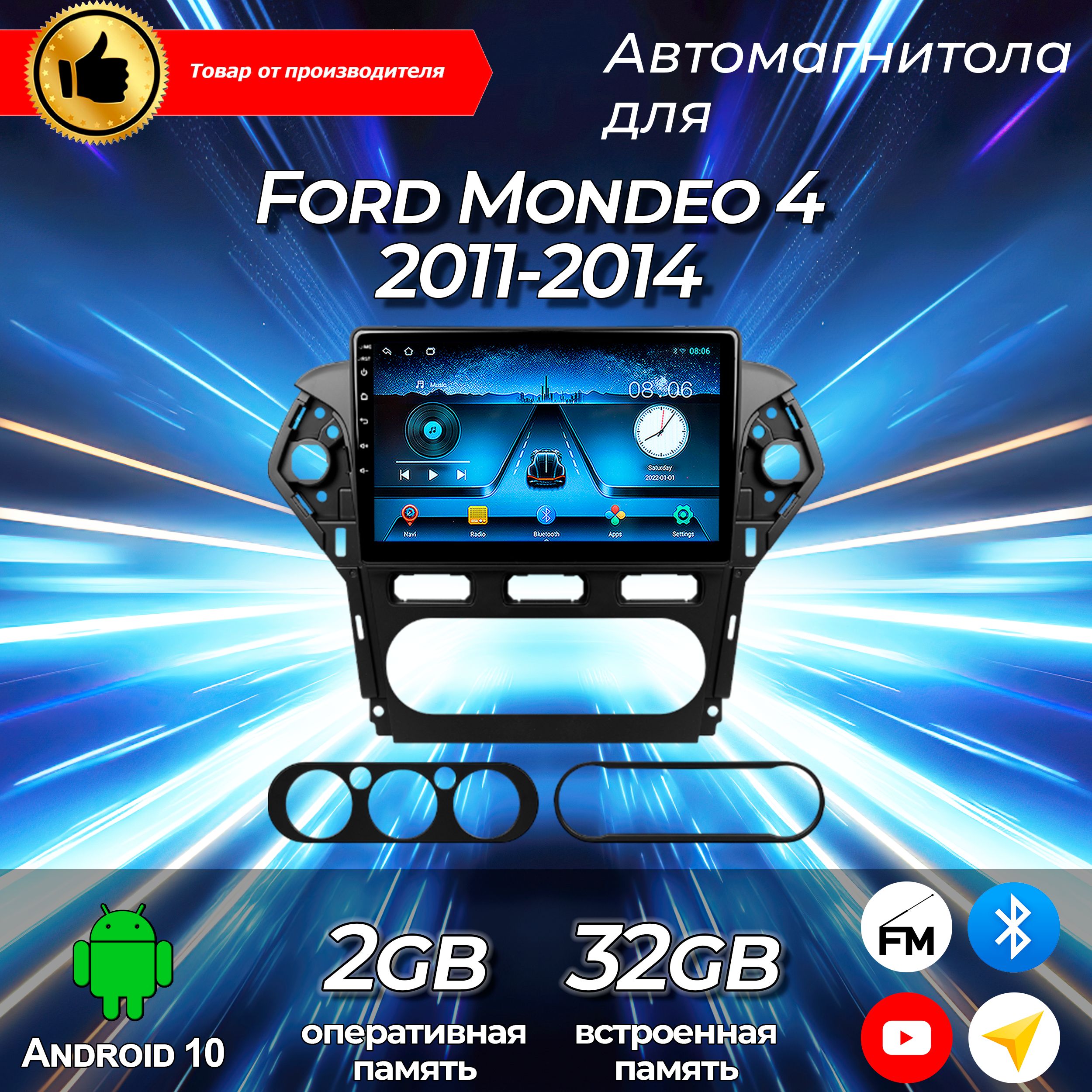 Штатная магнитола TS-7/Ford Mondeo 4/Форд Мондео 4/Форд Мондео / 2+32GB/ магнитола Android 10/2din/ головное устройство/ мультимедиа/