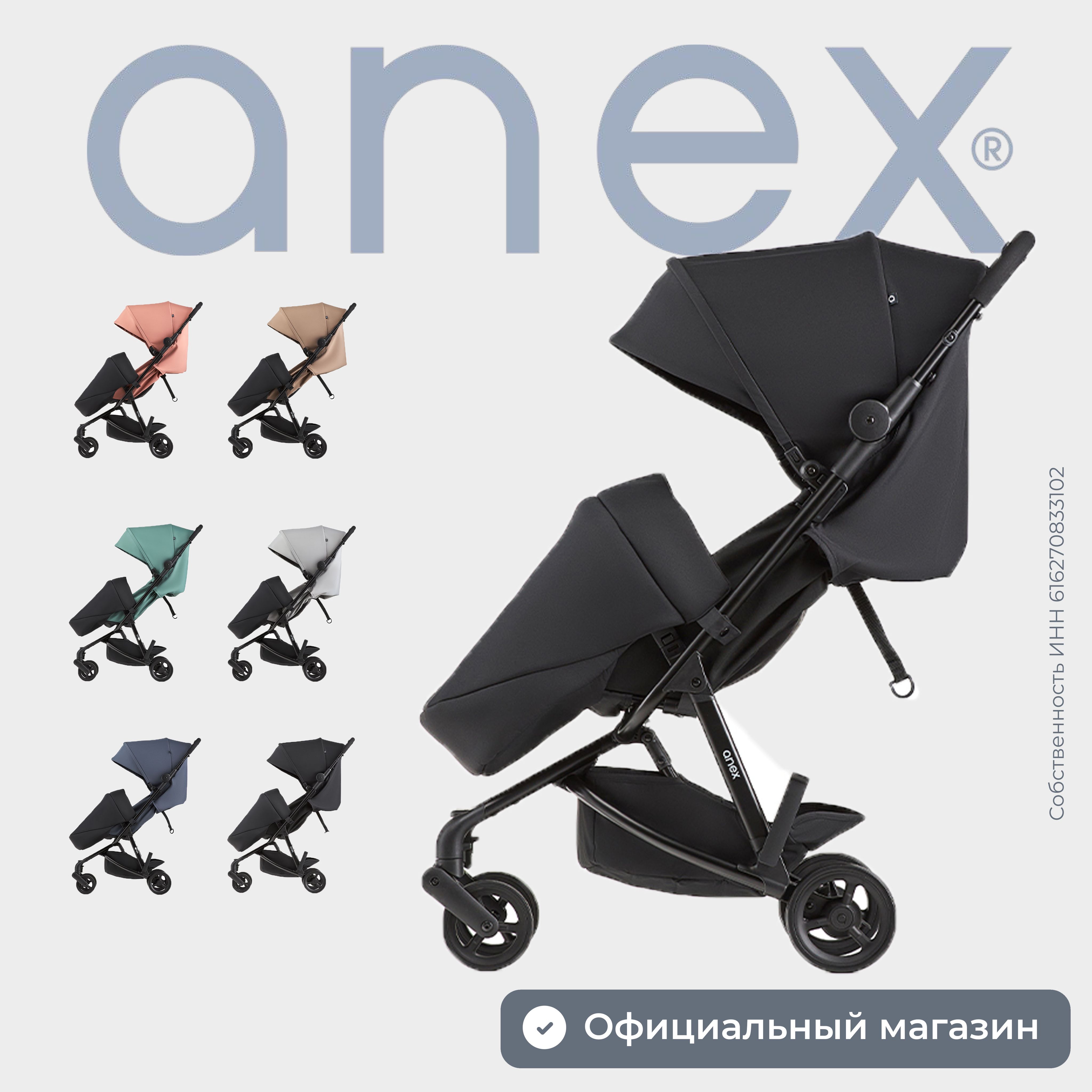 Накидка на ножки Anex Air-Z