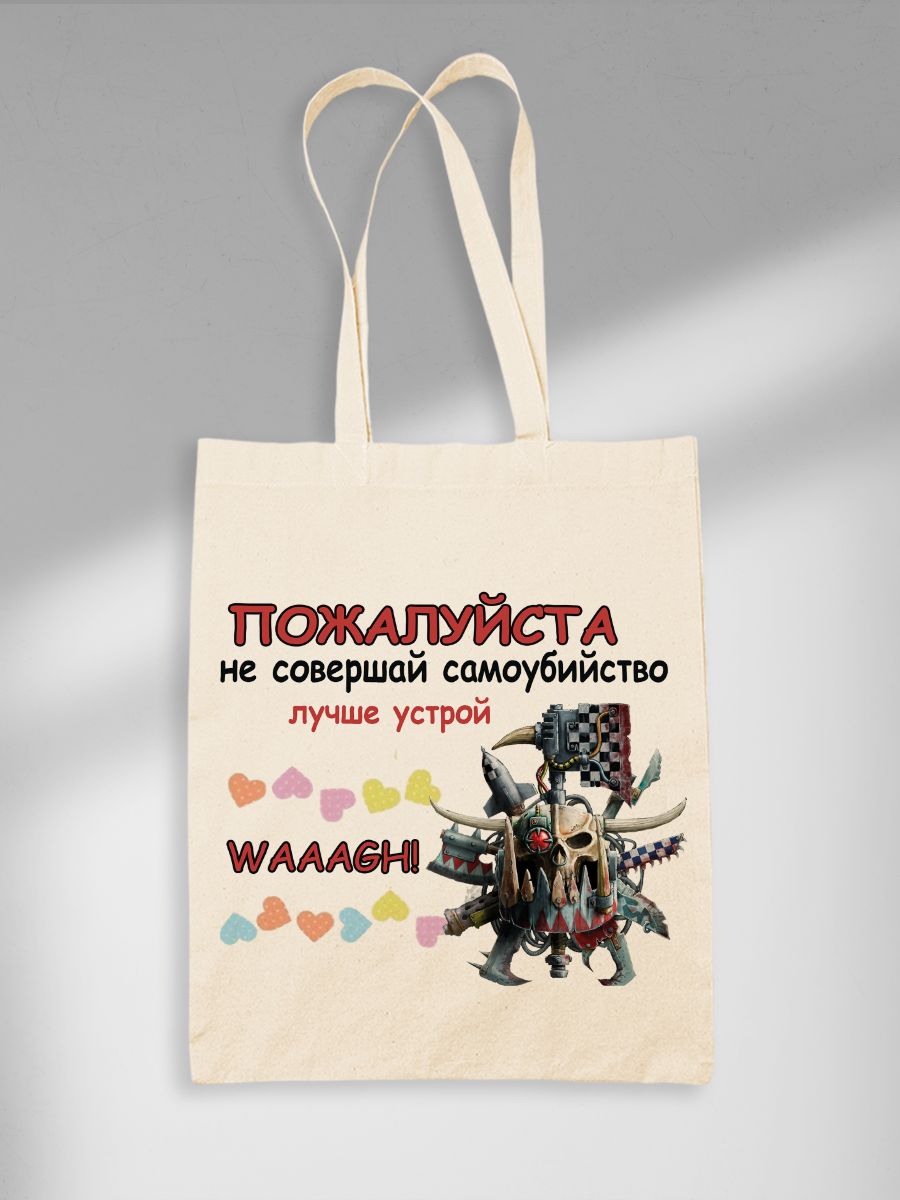 ШопперЛучшеУстройWaaaghWarhammer40k40000OrcsОрки