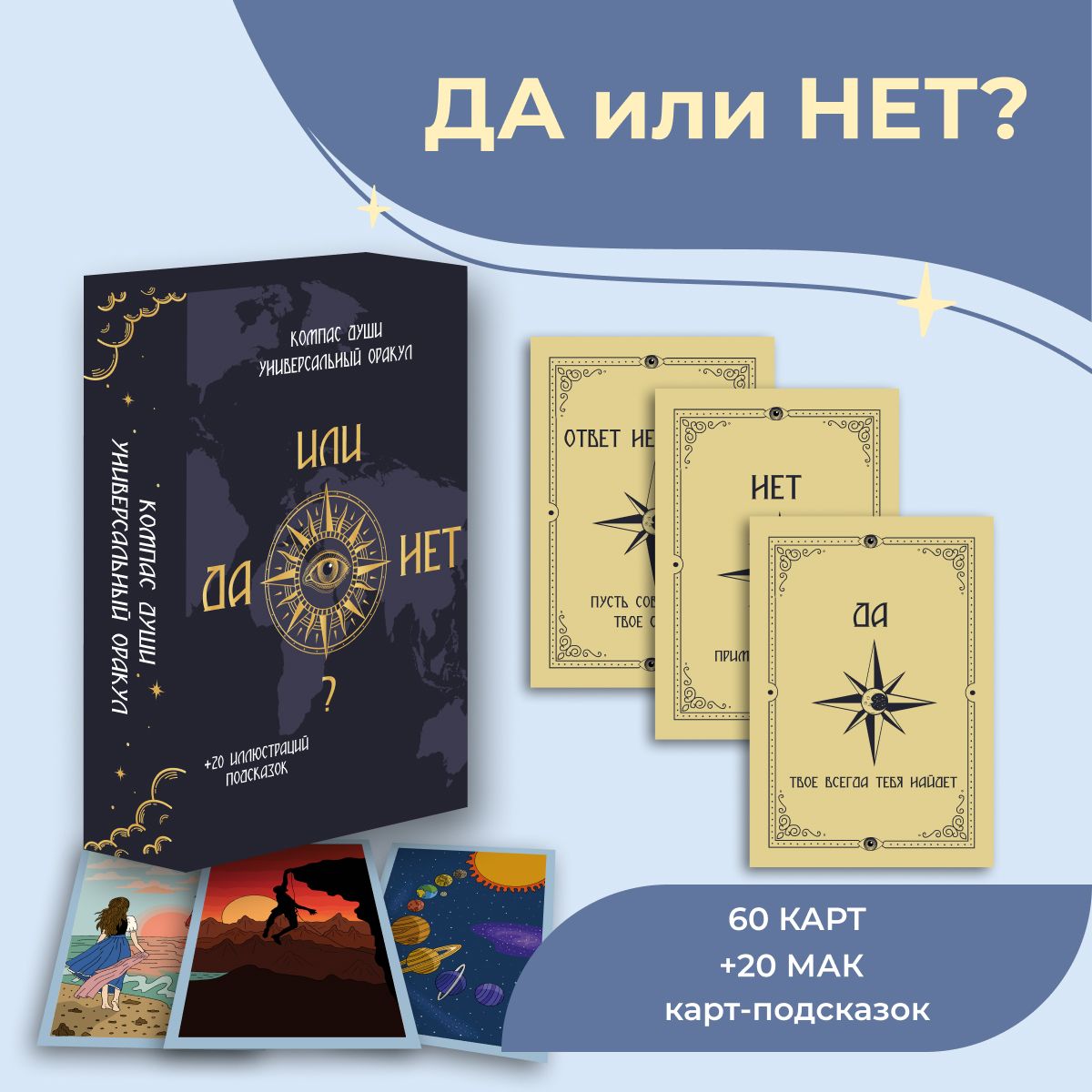 ответ 350 игра да или нет (93) фото