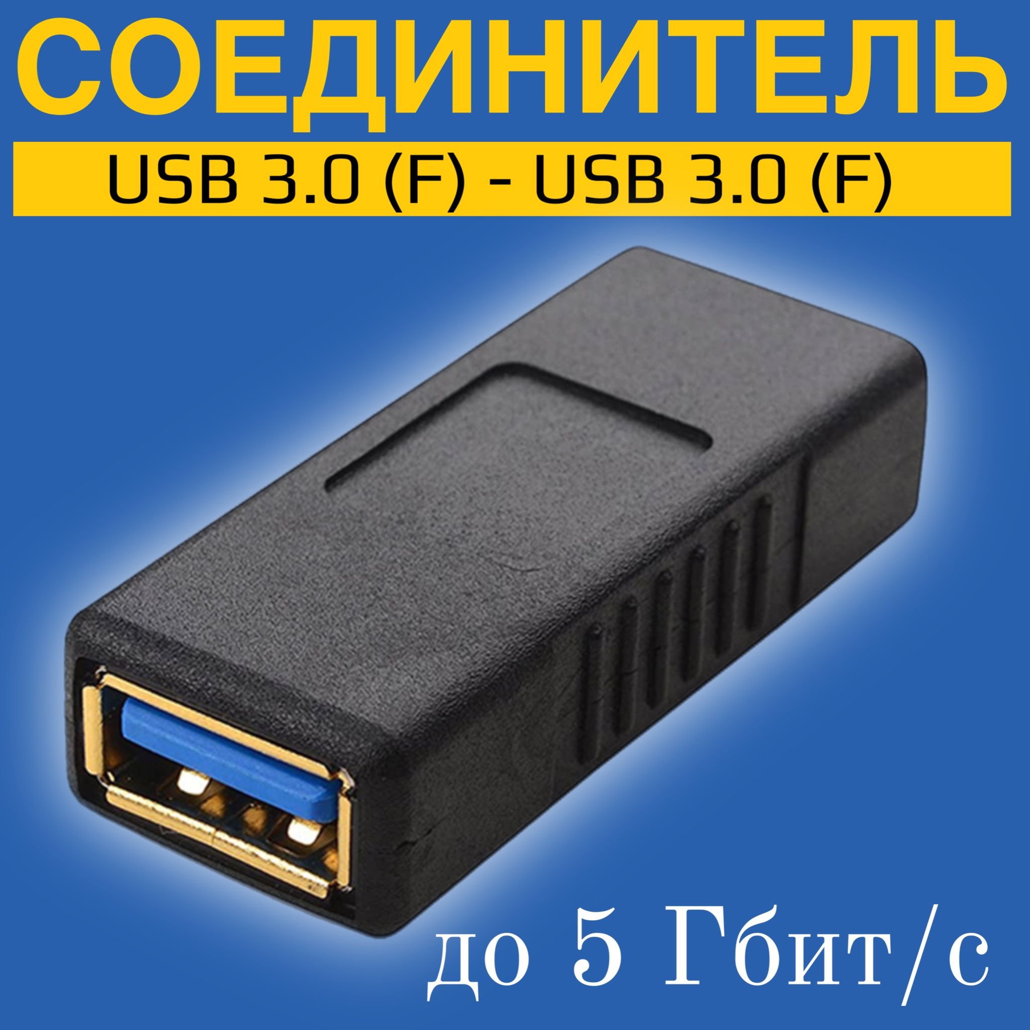 UsbFUsbFКабель