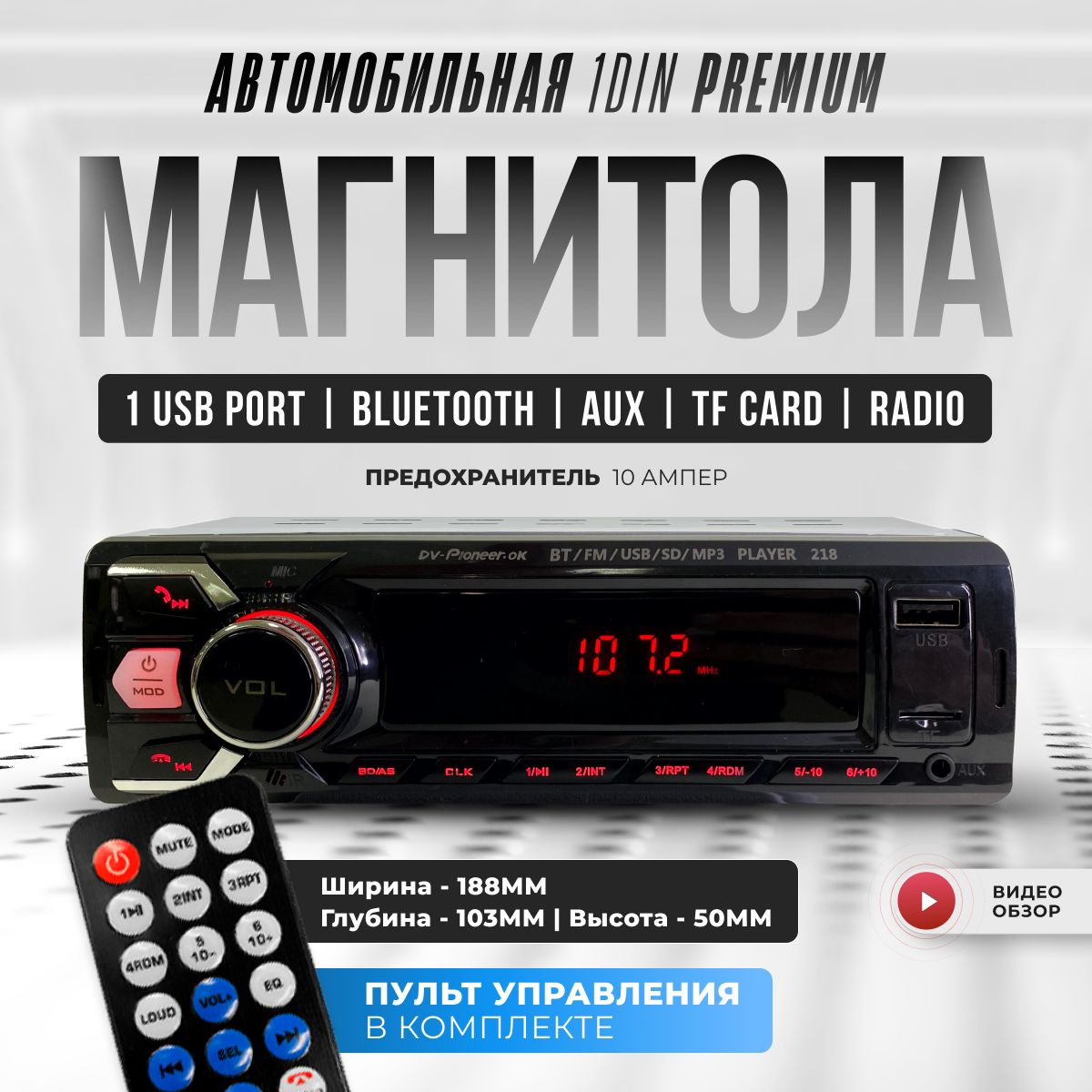 Магнитола для авто с блютуз 1 din пионер ок пульт aux usb 218