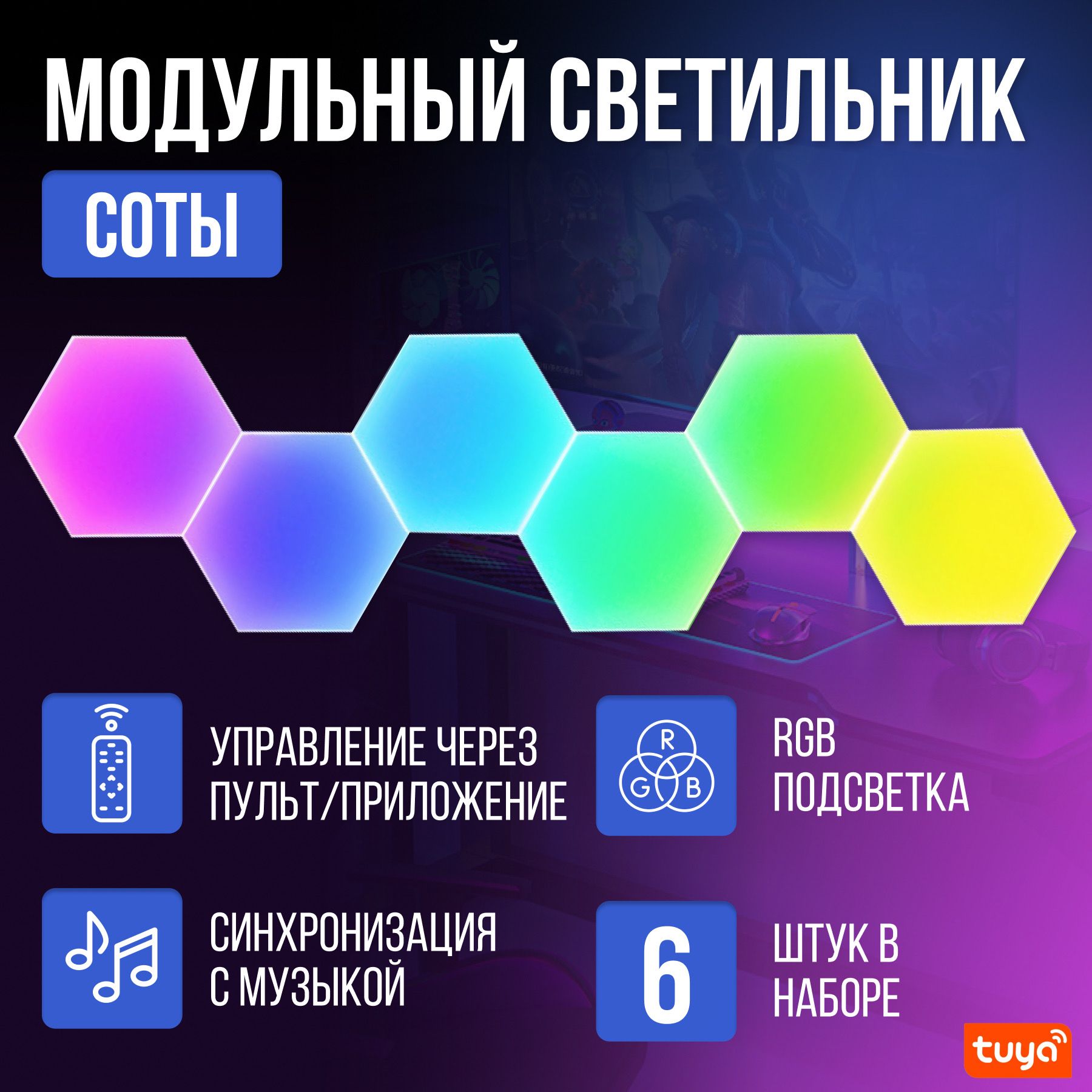 Светодиодный...