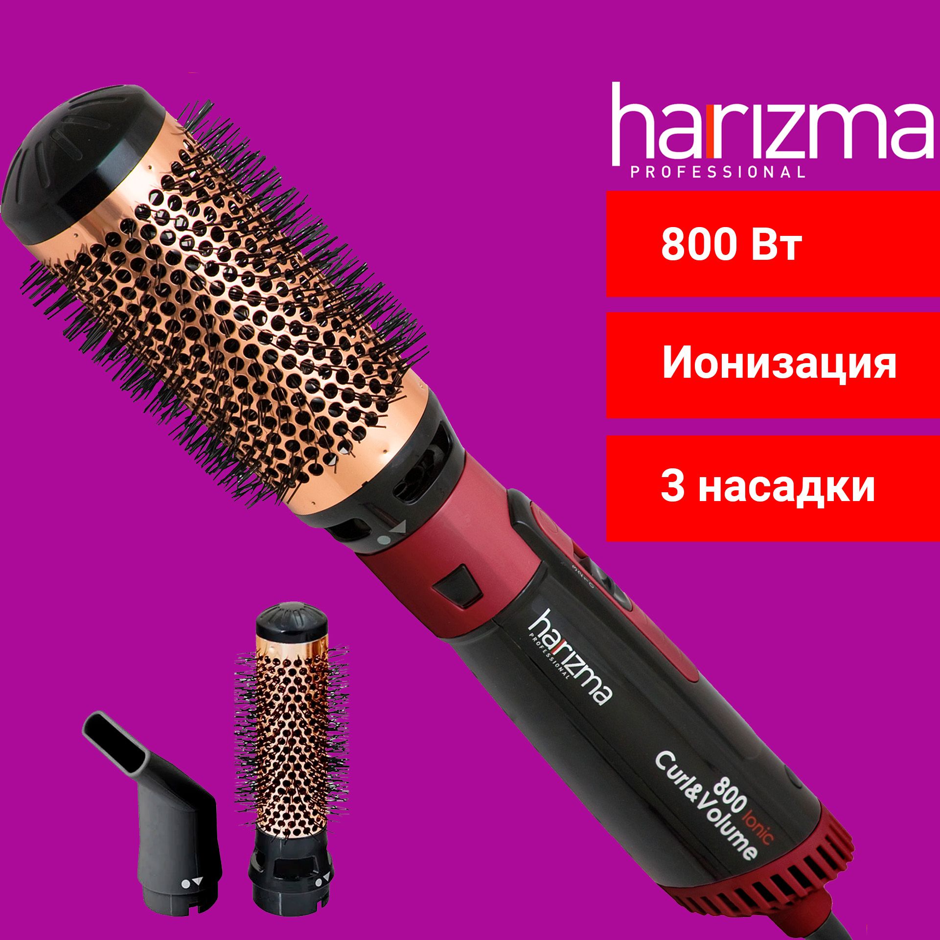 HarizmaФенщеткадляволос,CurlandVolume,800Вт,Ionic,h10213