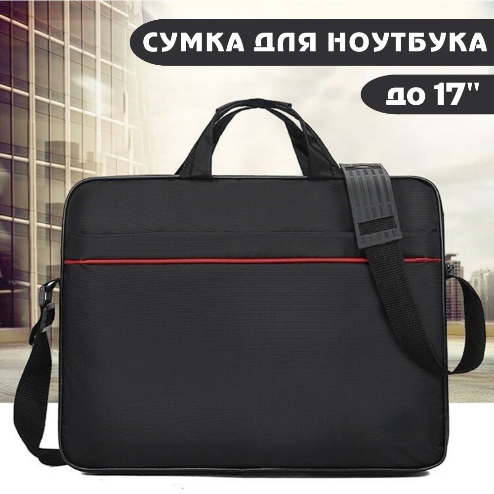 Сумкадляноутбука16дюймов/15.6дюймов/портфельдлядокументовА4/сумкидляноутбуков