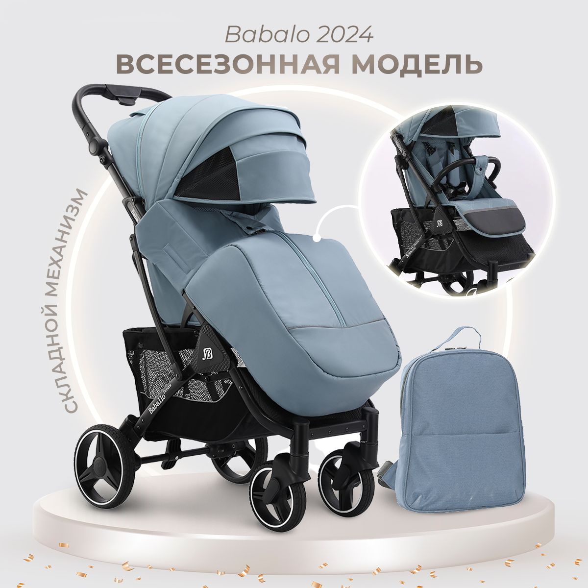 Детская прогулочная коляска Babalo future 2024 NEW Озерная, Рама черная, механическая спинка, сумка в комплекте